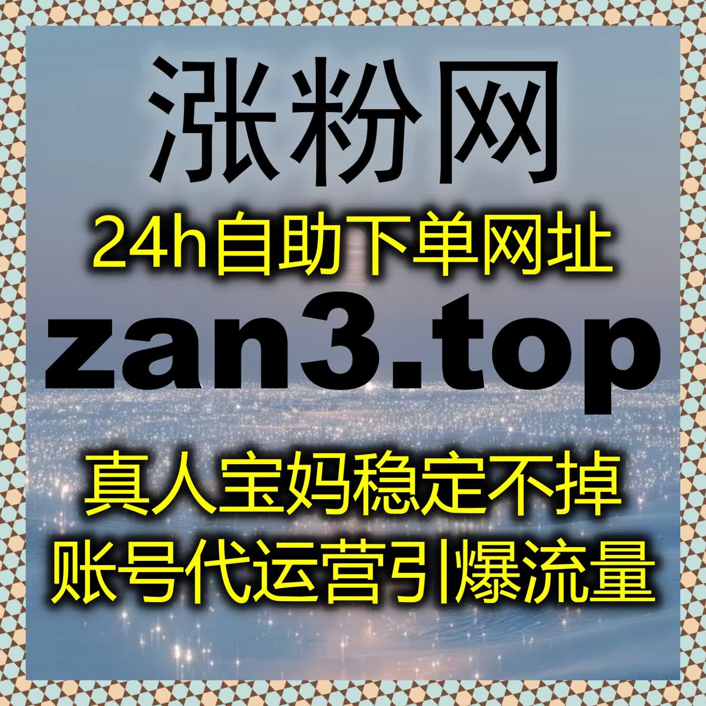 B站视频与直播互动优化方案：自动化平台提升播放收藏三连及弹幕参与率