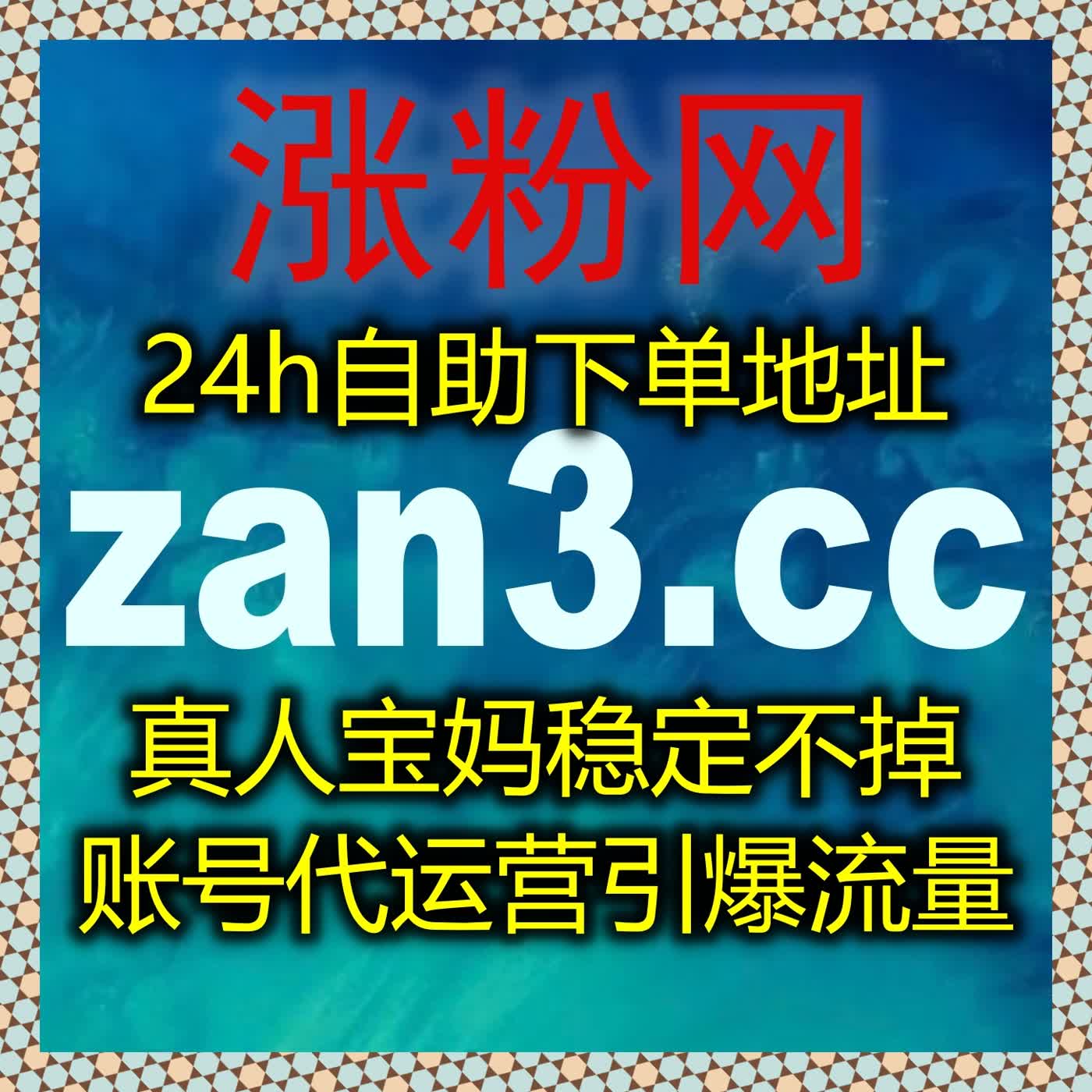 自动化平台优化B站评论和弹幕互动，轻松提升视频流量与用户粘性