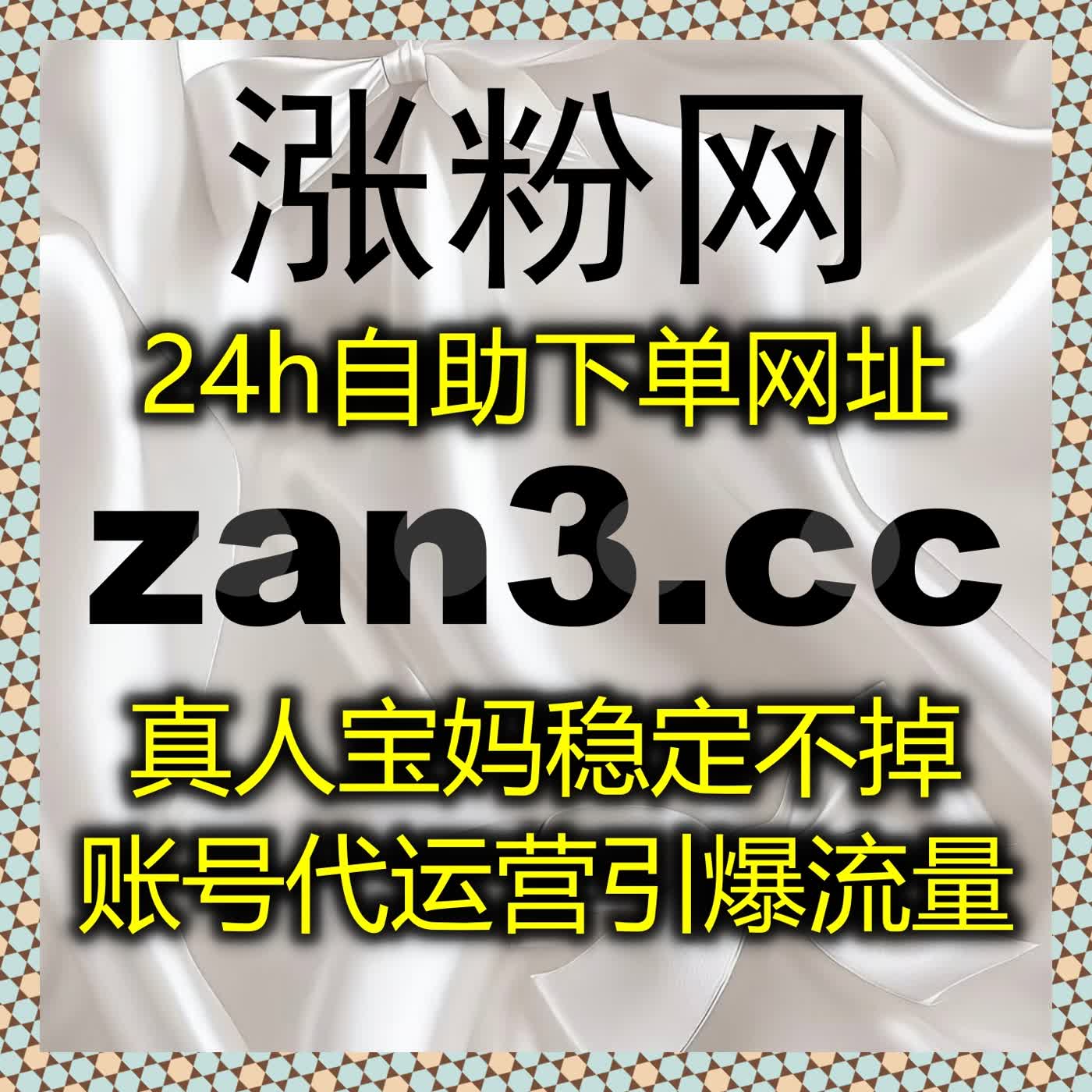 使用智能自动化平台高效运营，全方位提升互动与曝光实现账号破圈