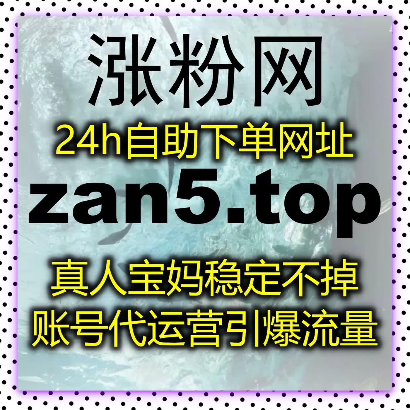 新华网直播点赞量暴涨，自动化平台为直播提供智能化流量支持