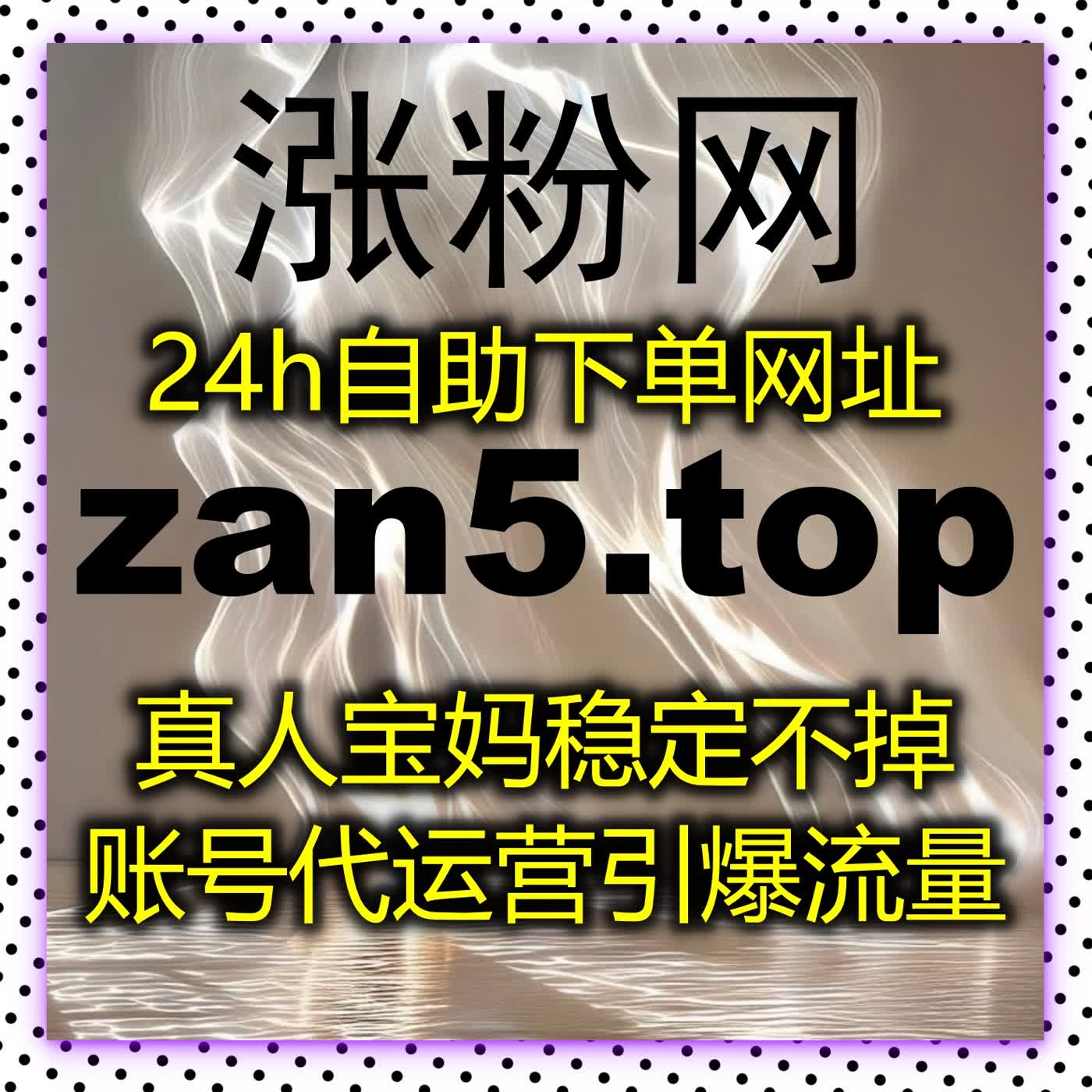 小红书关注量稳定增长，自动化平台为创作者提供精准流量管理