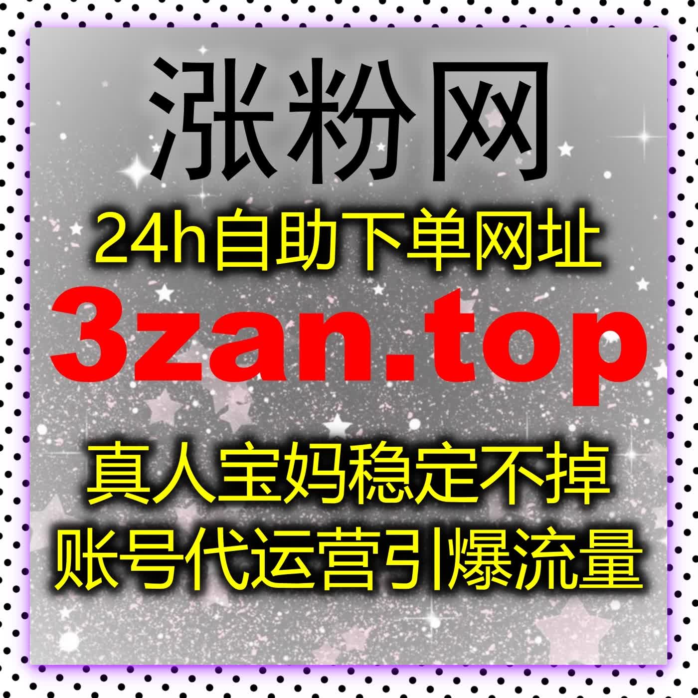 运营效率低、涨粉慢？这款自动化平台帮你全搞定，稳定高效，长期更靠谱