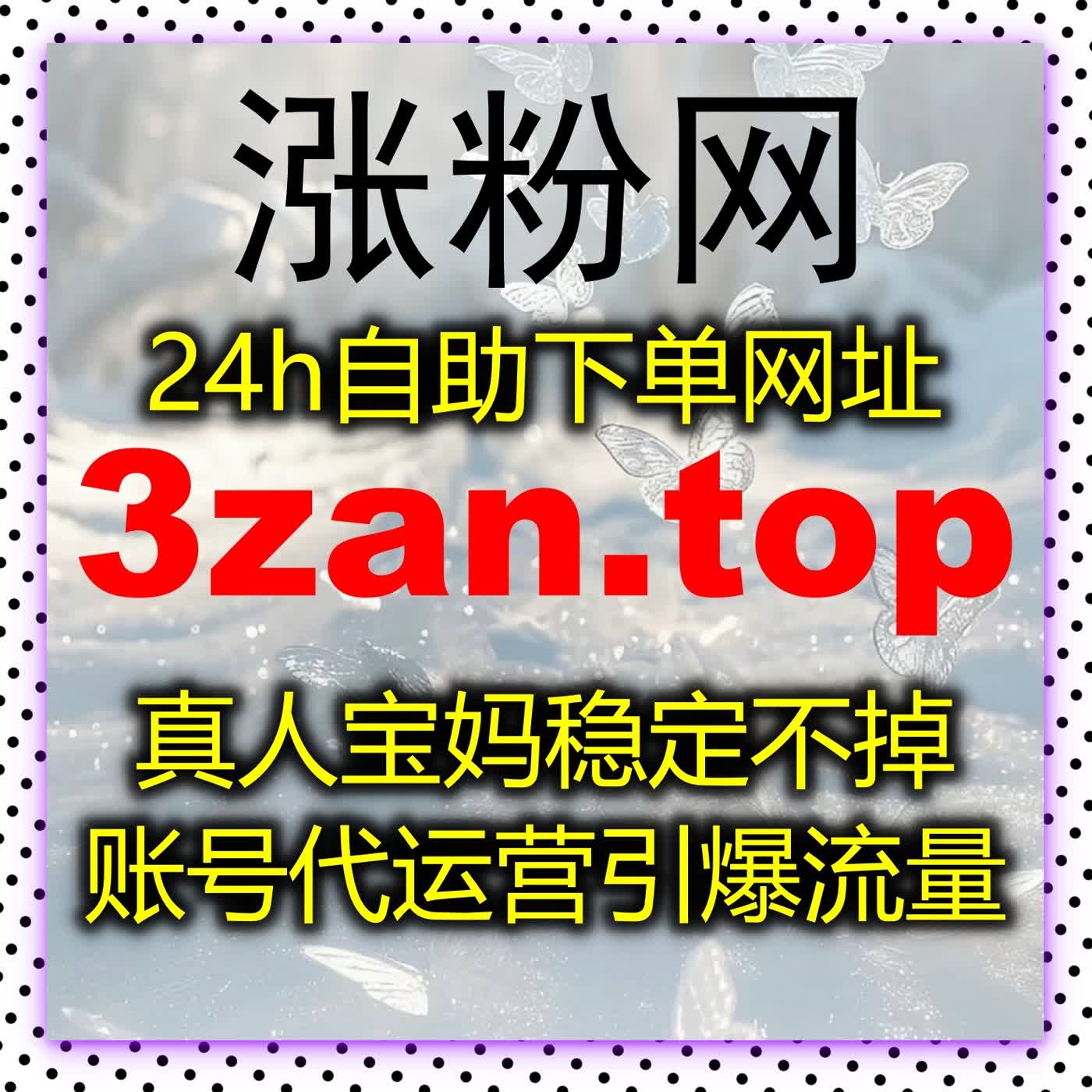 便捷在线全自动下单体验，全程简化操作流程，多平台数据增长更高效更省心
