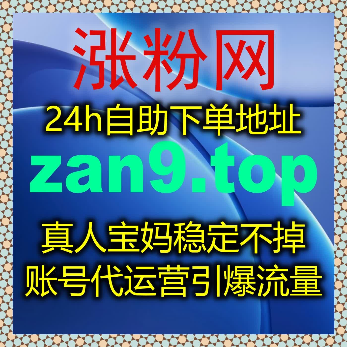 全球化自动化平台，助力TikTok账号快速起量，稳定拓展海外内容影响力
