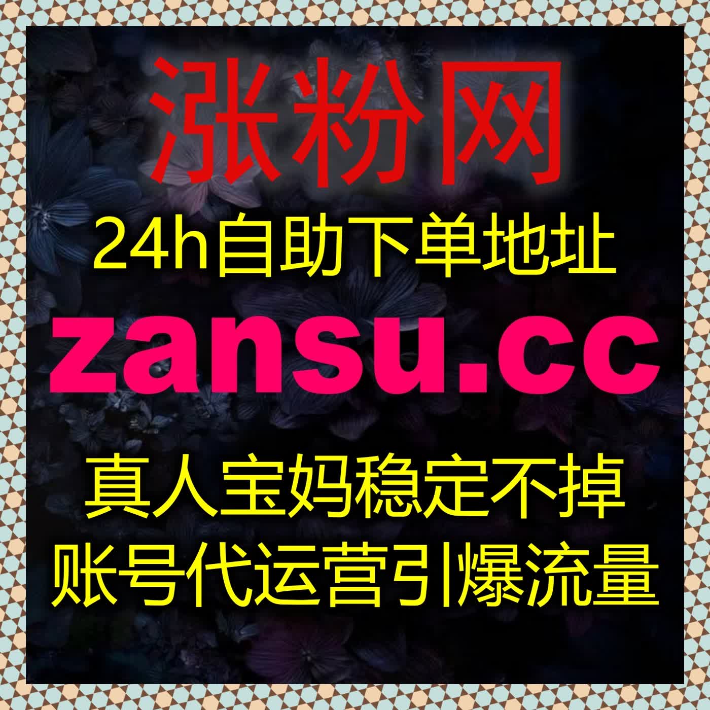 全自动化内容推广！如何借助下单工具提升内容的互动率和观看数？