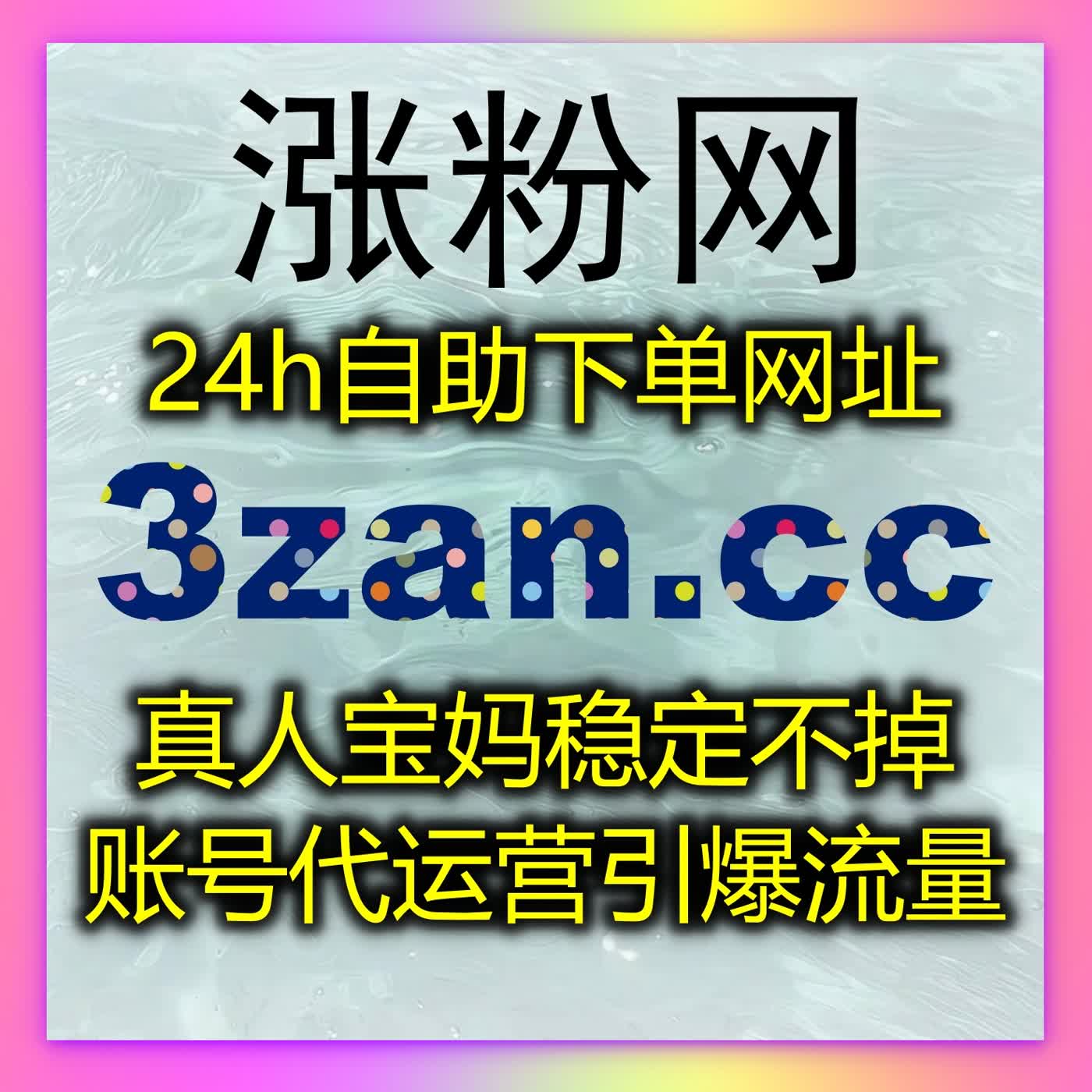 便捷在线全自动下单全程高效，多平台数据快速提升无需人工值守操作 podcast artwork