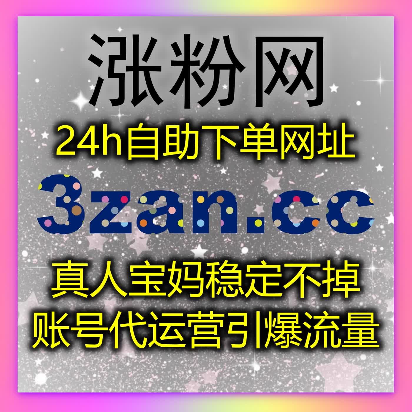 在线全自动下单，高效便捷，多平台数据同步提升，无需人工值守 podcast artwork