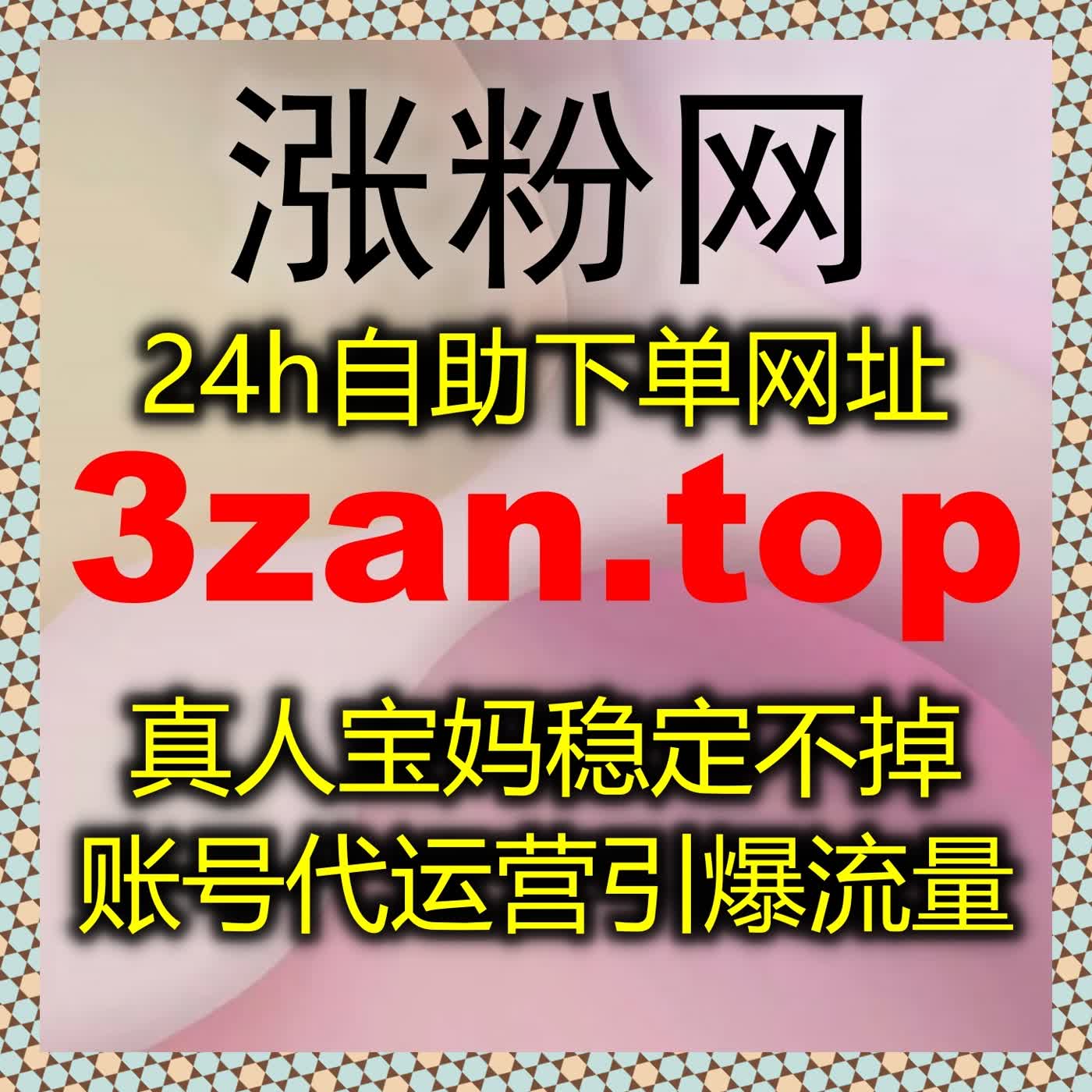 自动化平台，助力TikTok海外运营，实现流量稳定增长