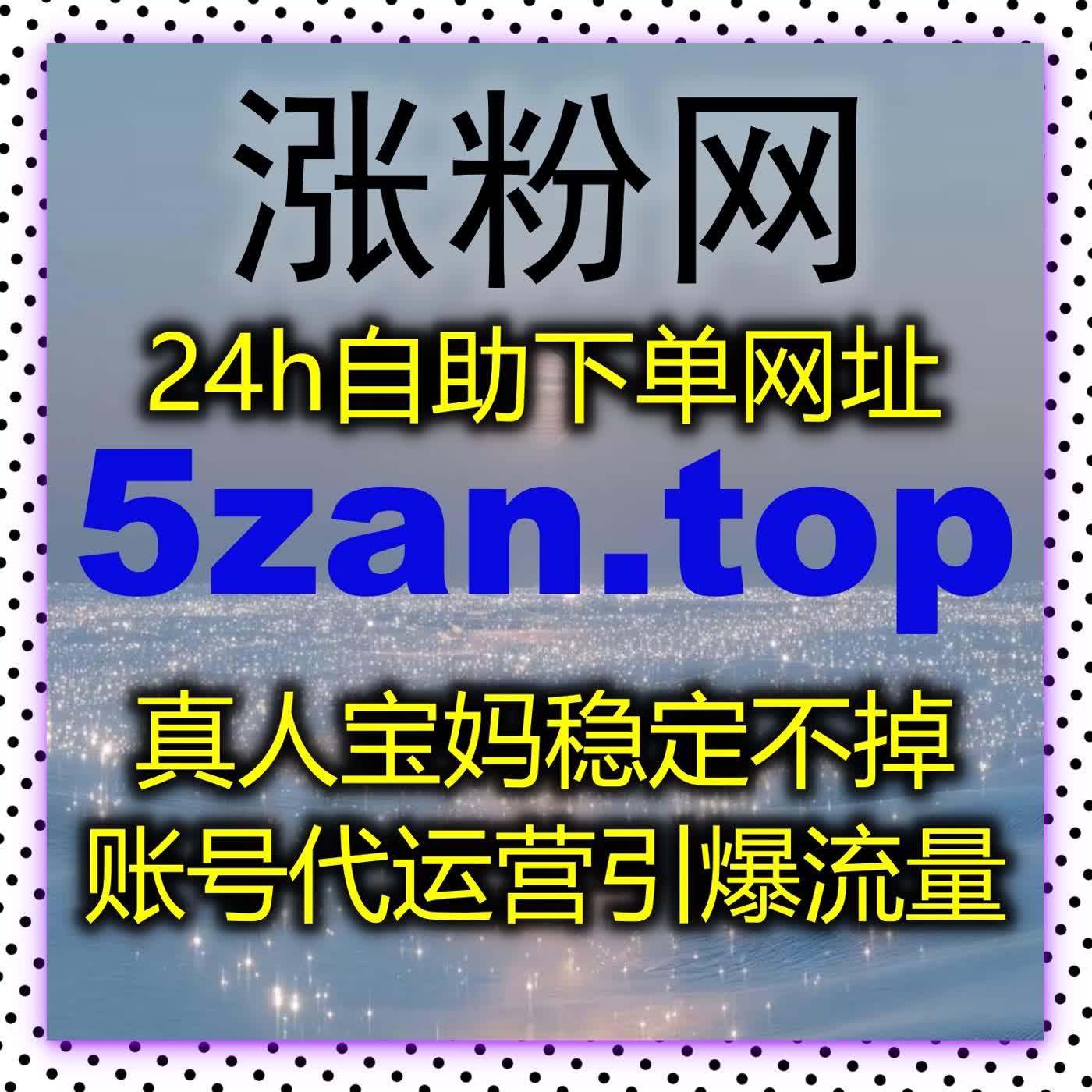 在线全自动下单系统：精准提升直播间流量和互动，让观众参与更热烈 podcast artwork