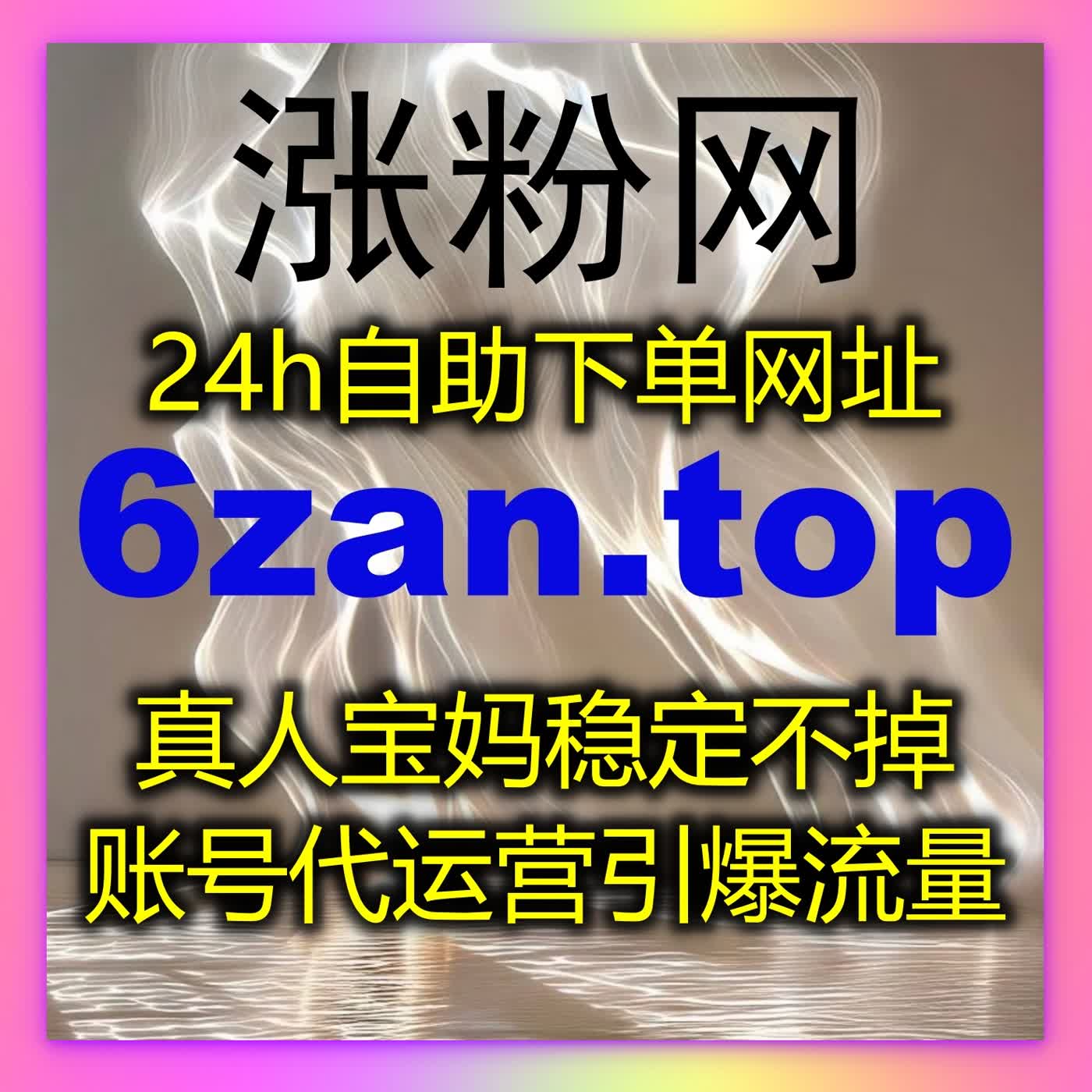高效自动化平台赋能多领域账号，专业数据优化让垂直领域运营更有保障