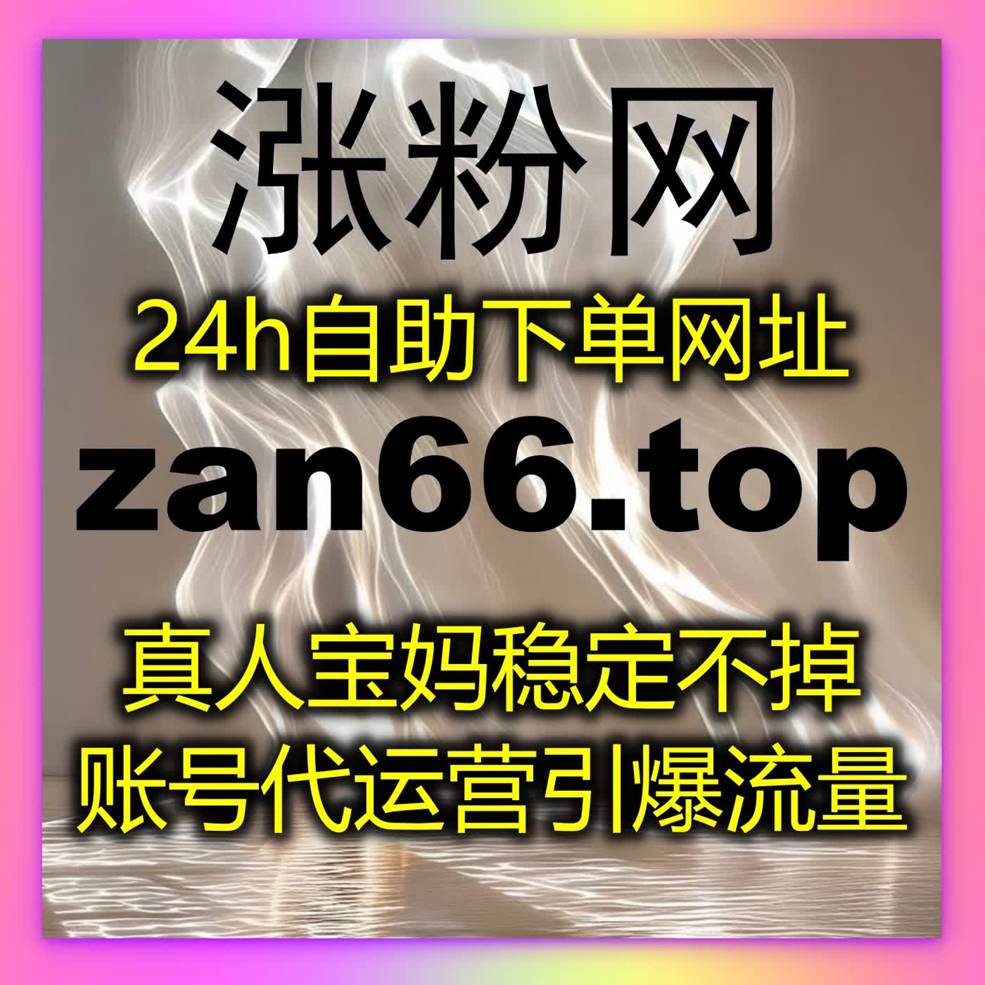依托高效自动化平台，精准打造小红书优质互动，让账号热度与口碑同步上涨 podcast artwork