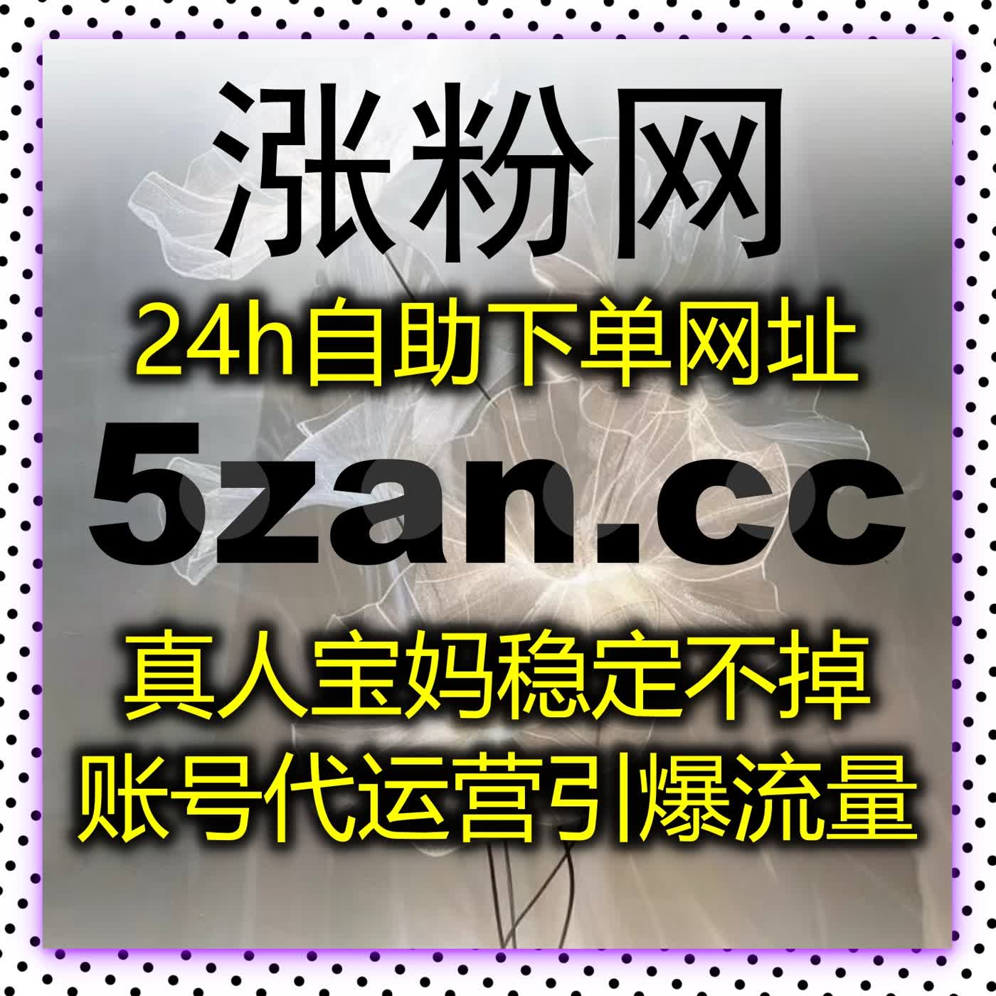 今日头条特价粉与评论点赞策略，实现在线全自动下单高效运营 podcast artwork
