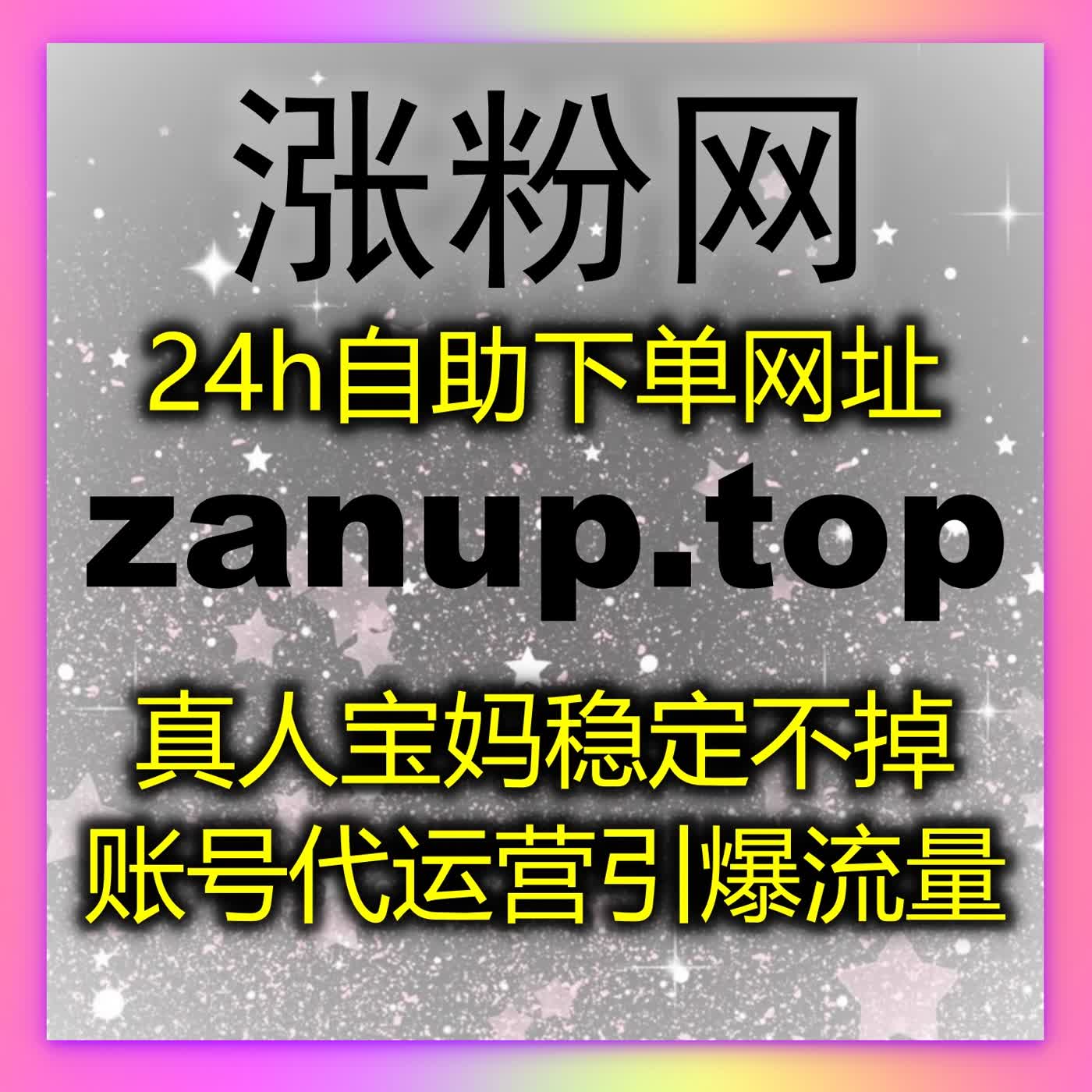 流量提升不只拉高短期数据，更为账号长期权重打下扎实基础