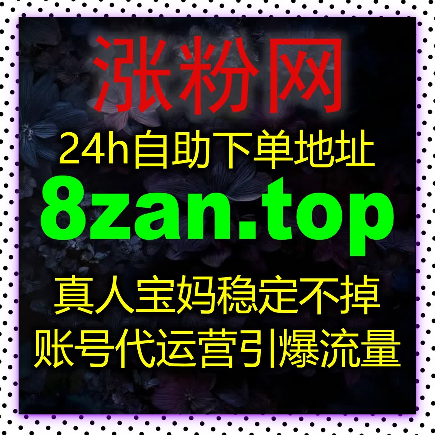 百家通用阅读与懂车帝分享同步提升策略，在线全自动下单助力精准流量增长