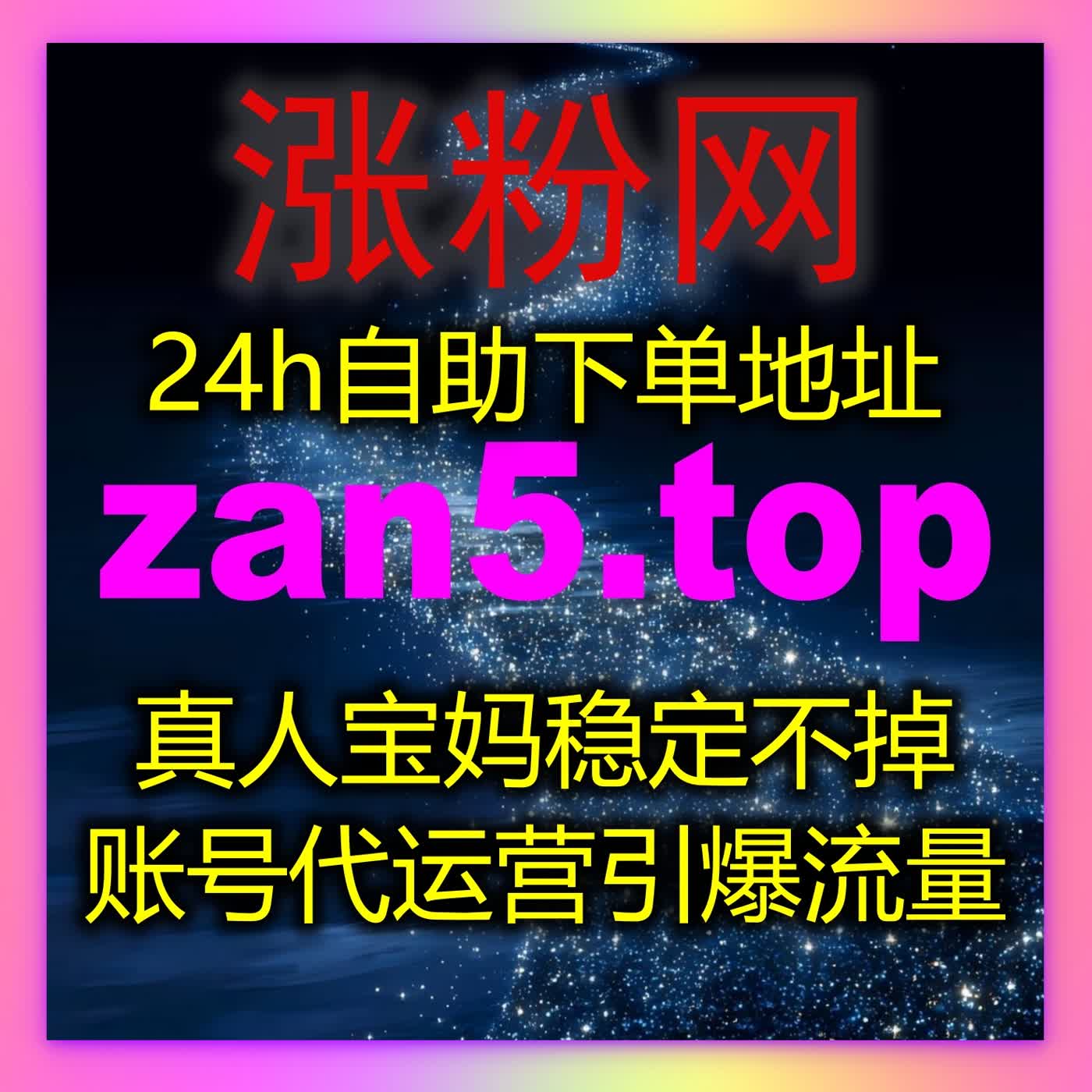流量提升深度优化内容曝光互动，让账号从冷启动快速走向高热度