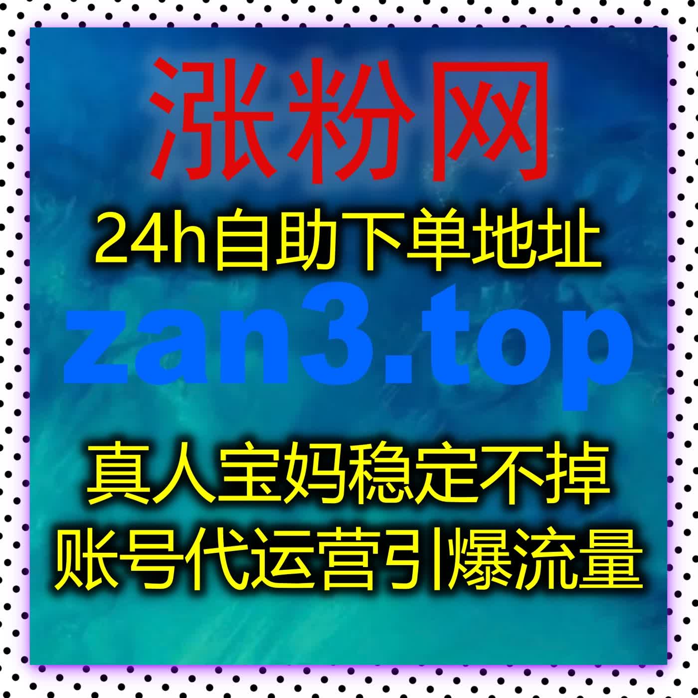 多平台内容推广数据提升服务，智能高效助力账号快速提升影响力