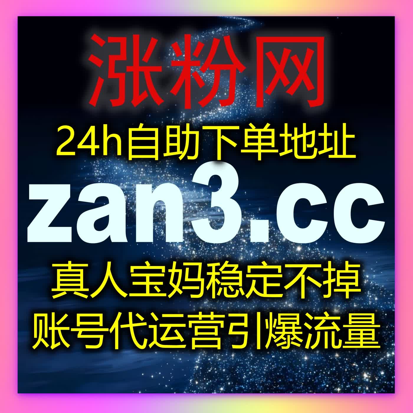 账号限流曝光不足难突破，通过流量提升实现真实有效增长