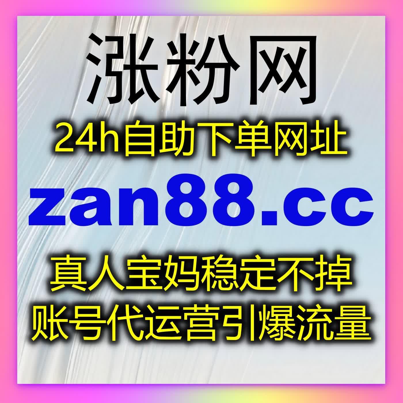 专注多平台账号数据优化，安全高效提升内容热度与账号综合权重
