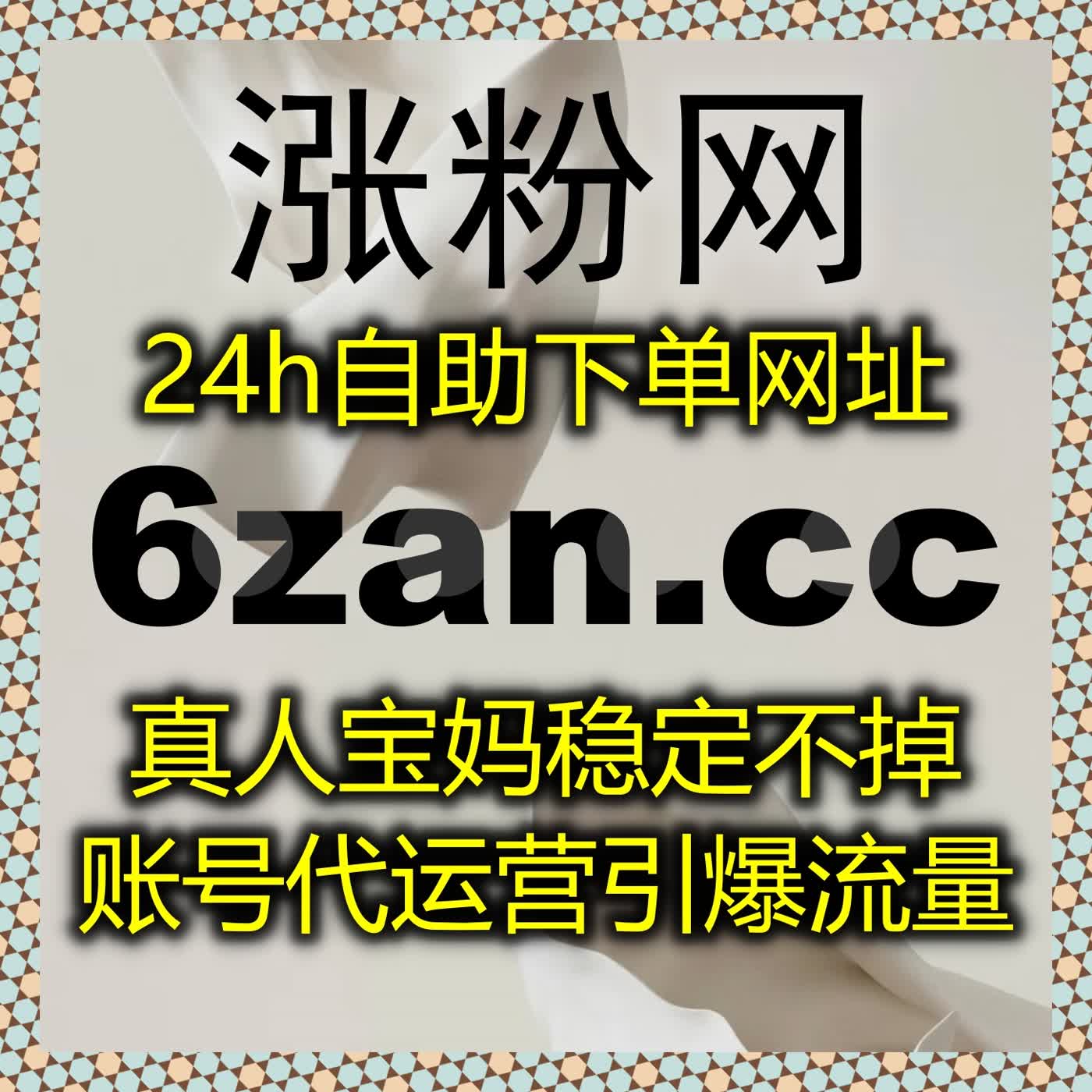 多平台内容数据提升专业服务，安全高效助力账号提升权重与曝光度