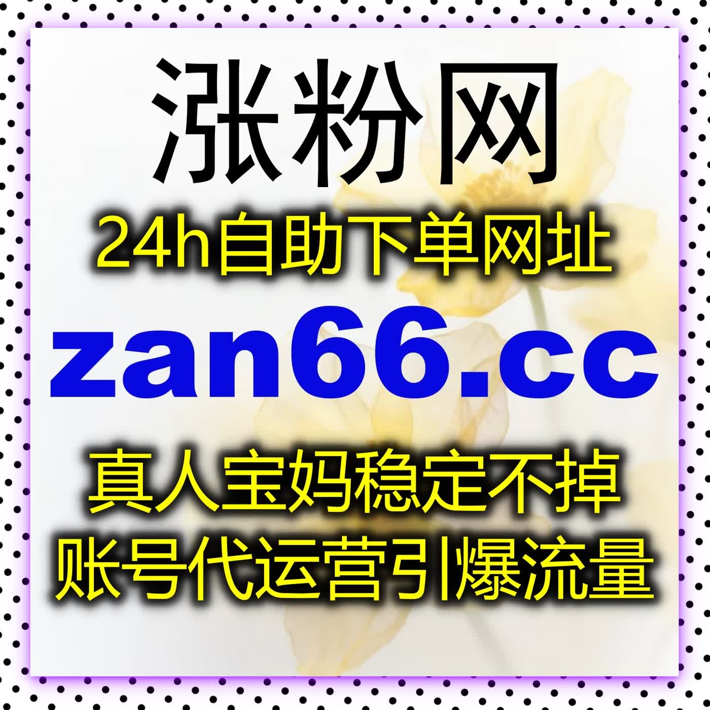 便捷高效激活社交热度，支持在线全自动下单快速提升微博话题影响力