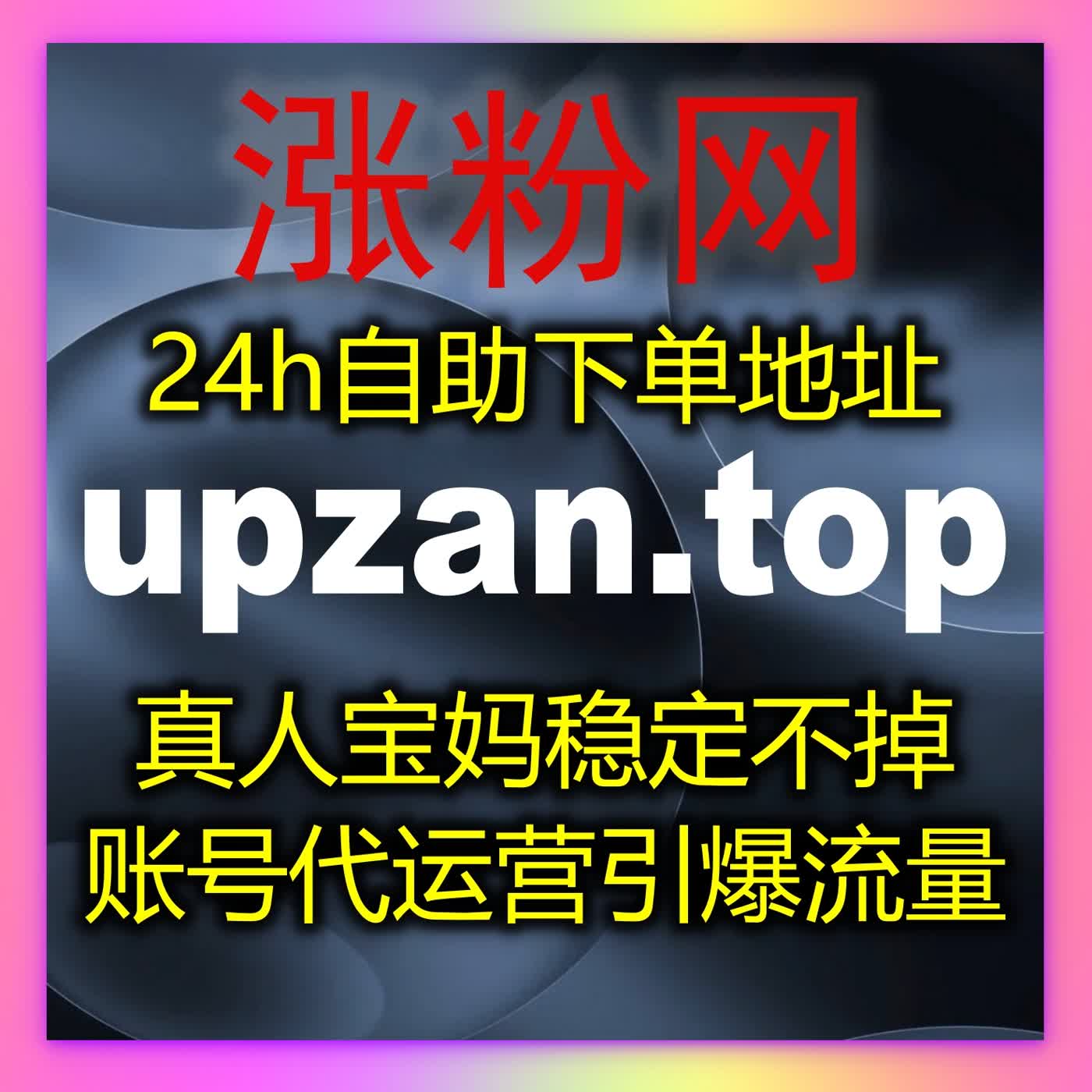 在线全自动下单降低运营门槛与难度，新手也能快速做出优质数据