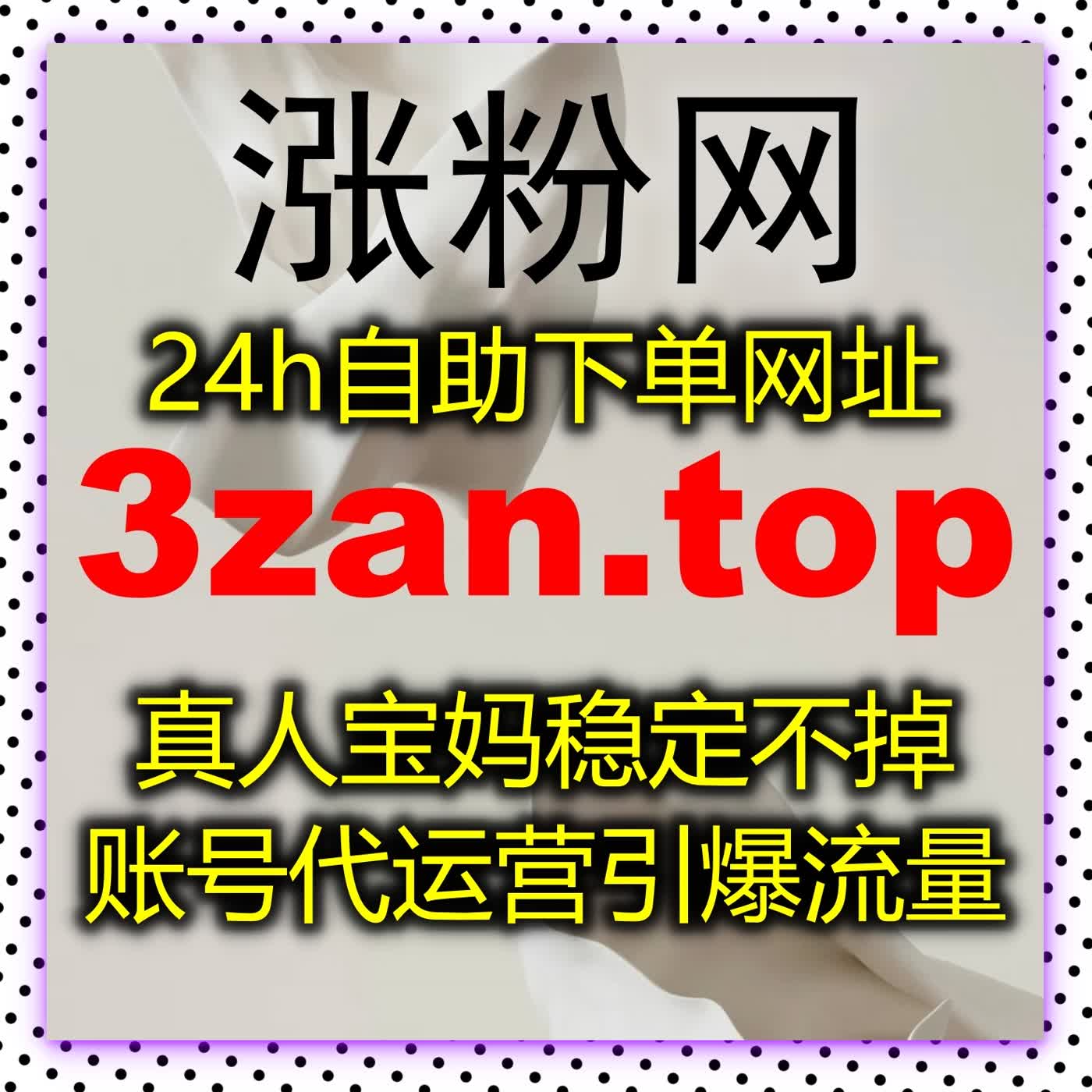 一站式在线全自动下单平台，多领域业务覆盖，快速提升内容曝光与互动数据