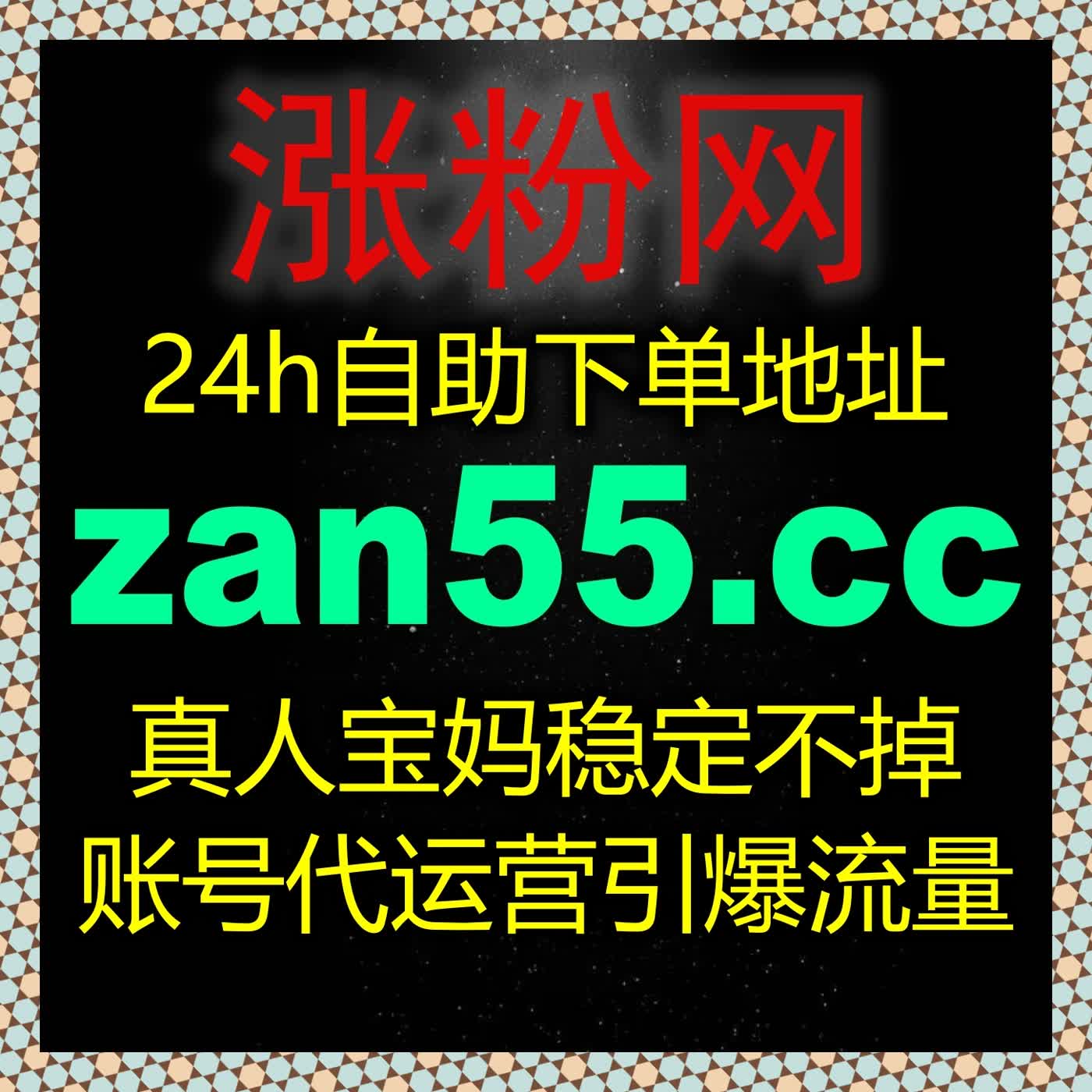在线全自动下单，让你的多平台内容像涌动潮水一样扩散开来