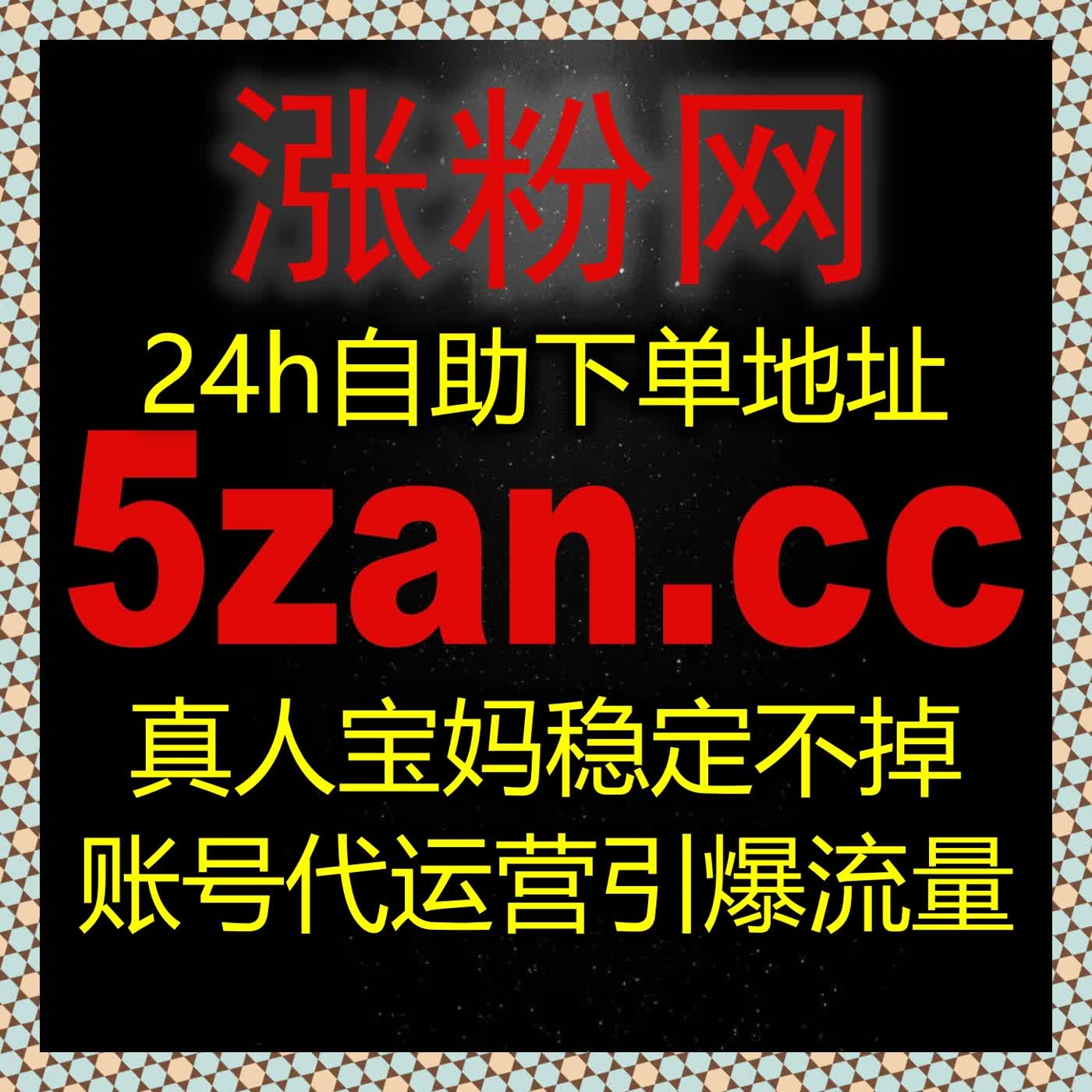 自动化平台智能运营，全时段数据维护，轻松打造高权重高曝光优质账号