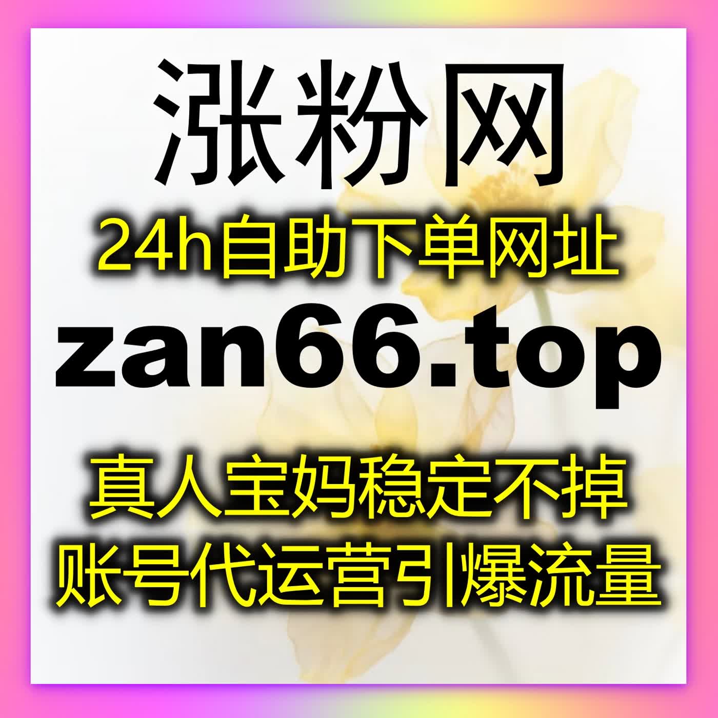 活动冲量急单不用等！在线全自动下单极速响应，多平台业务高效完成