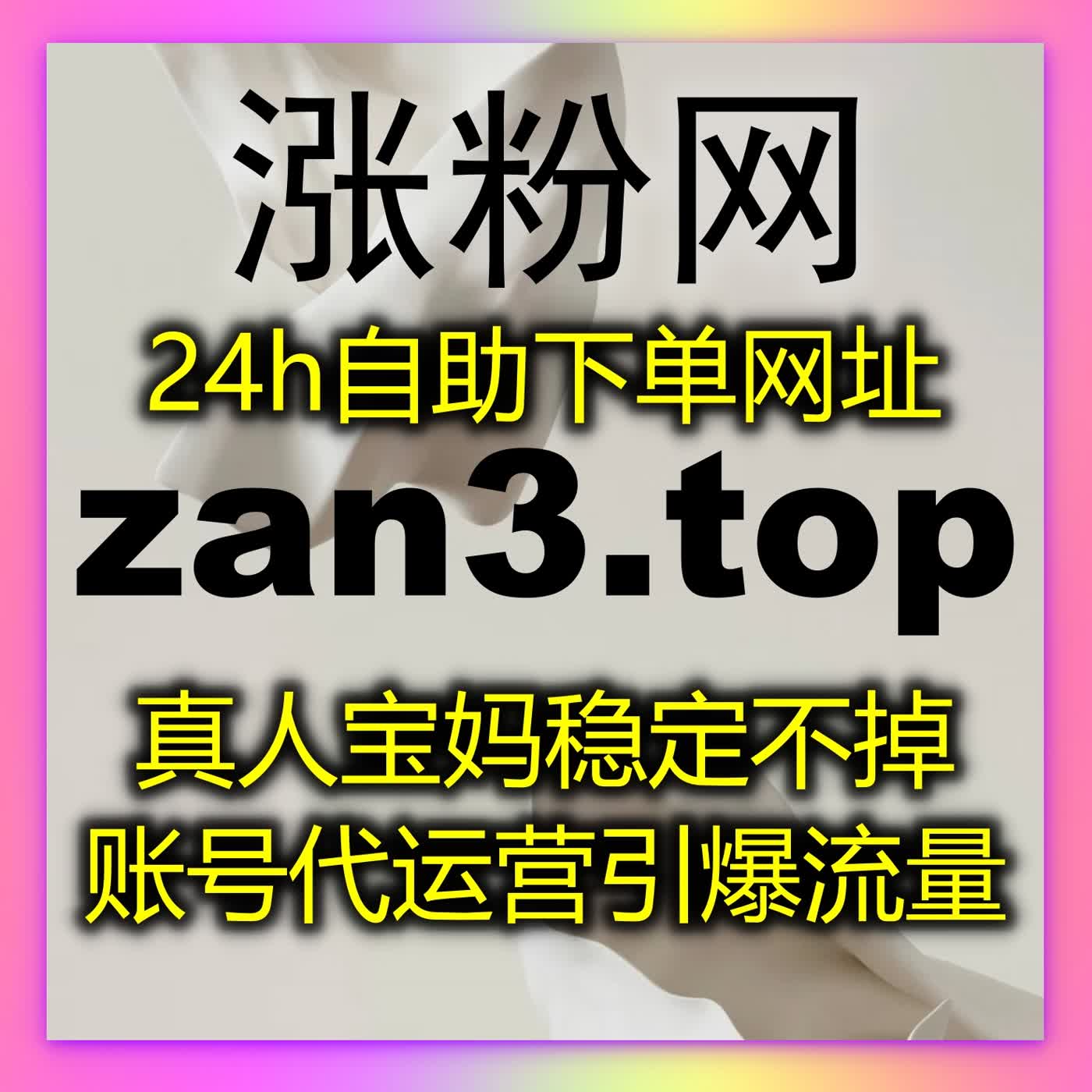 哔哩三连与B站高级自定义动态评论结合，流量提升从自动化平台开始