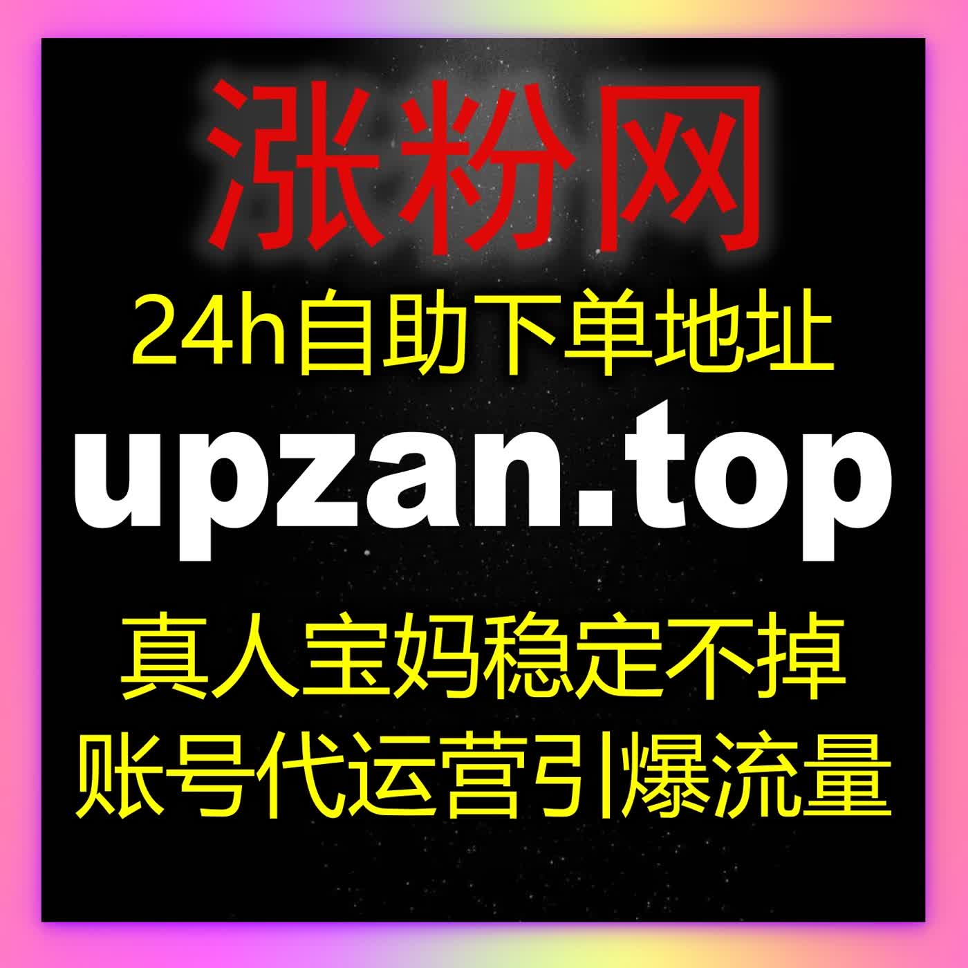 高效自动化平台，为账号长期运营提供智能化数据管理服务