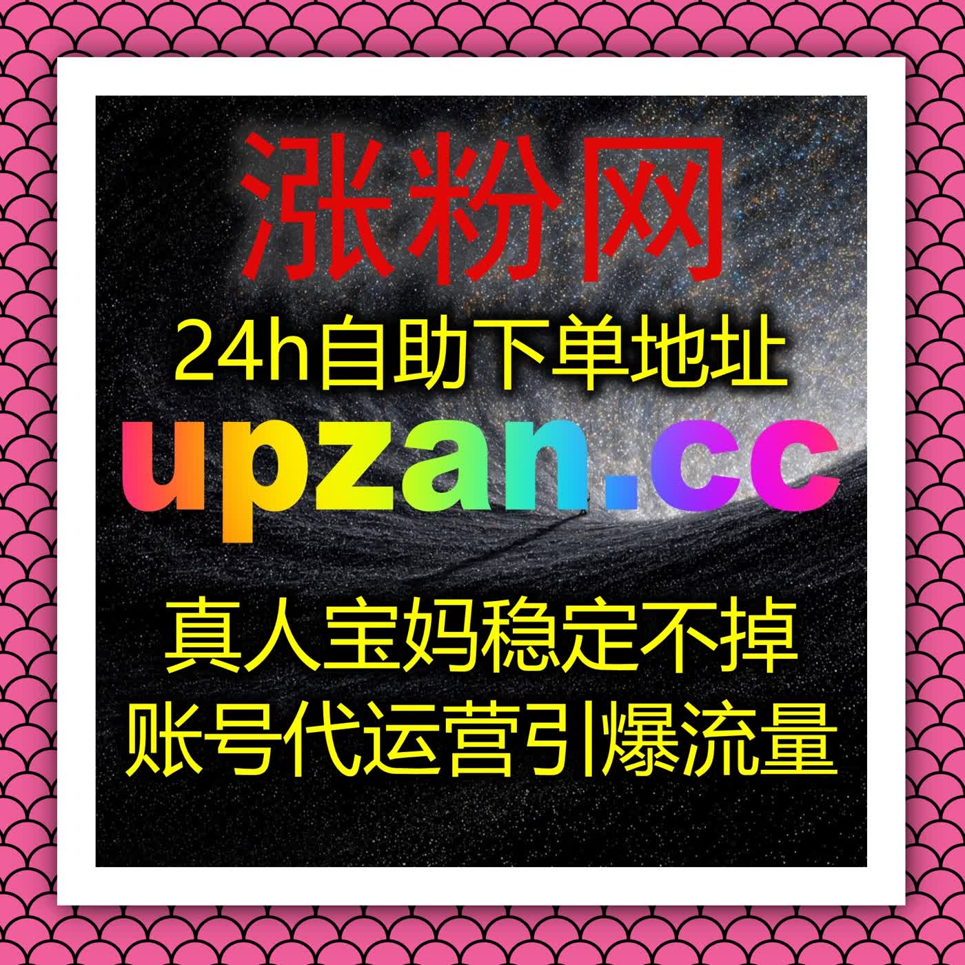 流量提升深度优化内容传播，全面拉升互动让账号快速走出低迷