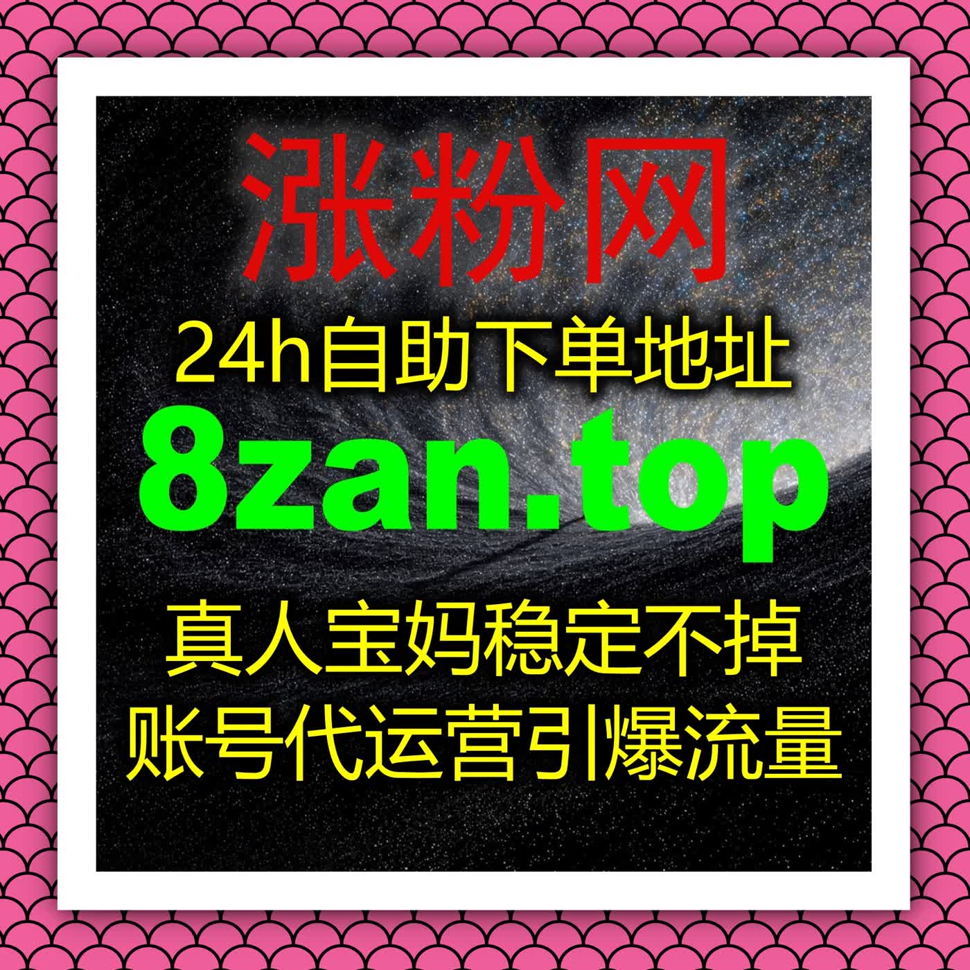 专业流量提升深耕内容运营，为账号成长提供稳定高效的数据支持