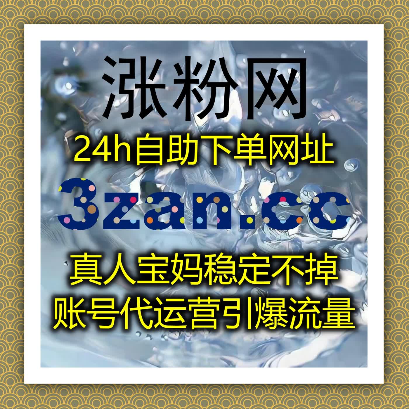 用专业能力提升内容价值，让每一位创作者都能轻松实现数据增长
