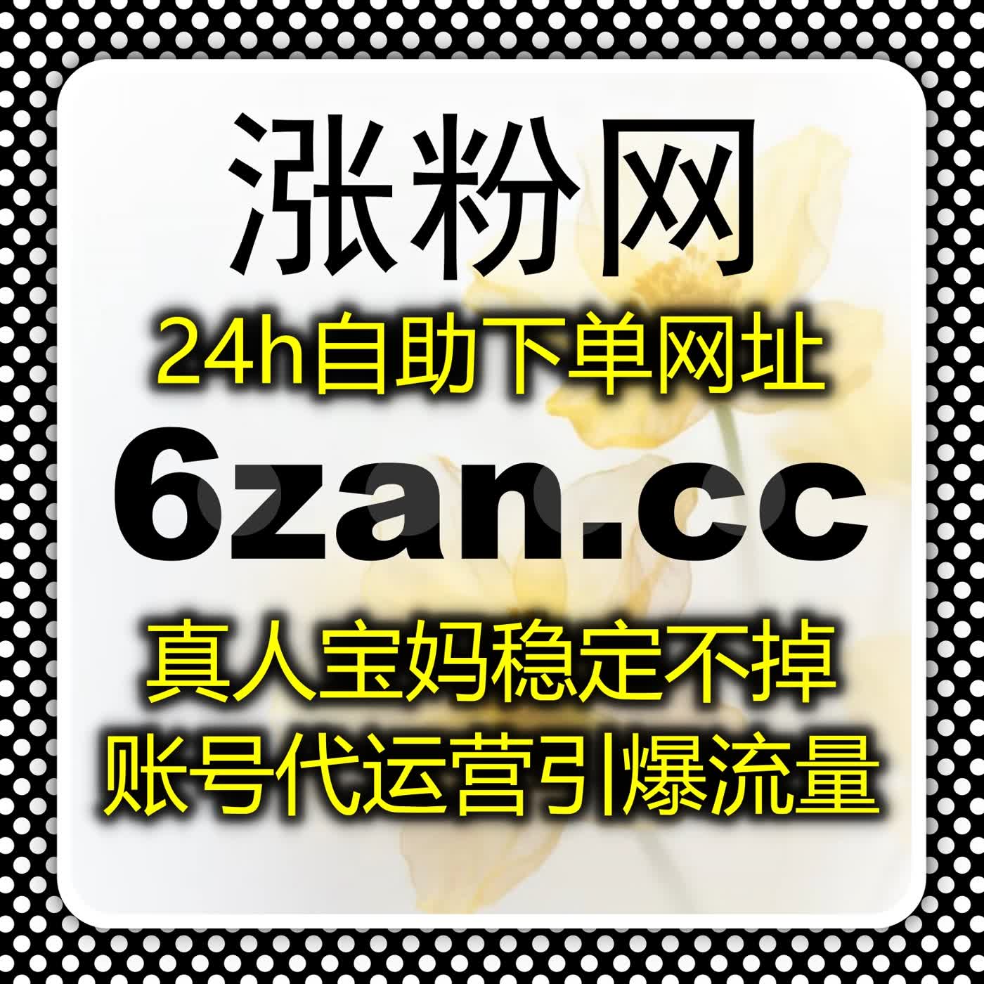 B站专栏投币与收藏策略，在线全自动下单平台助力内容流量提升