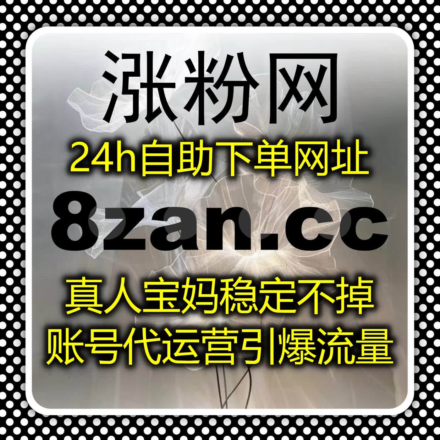 小红书后台发现页曝光与真人活跃赞，助力流量提升和全自动下单