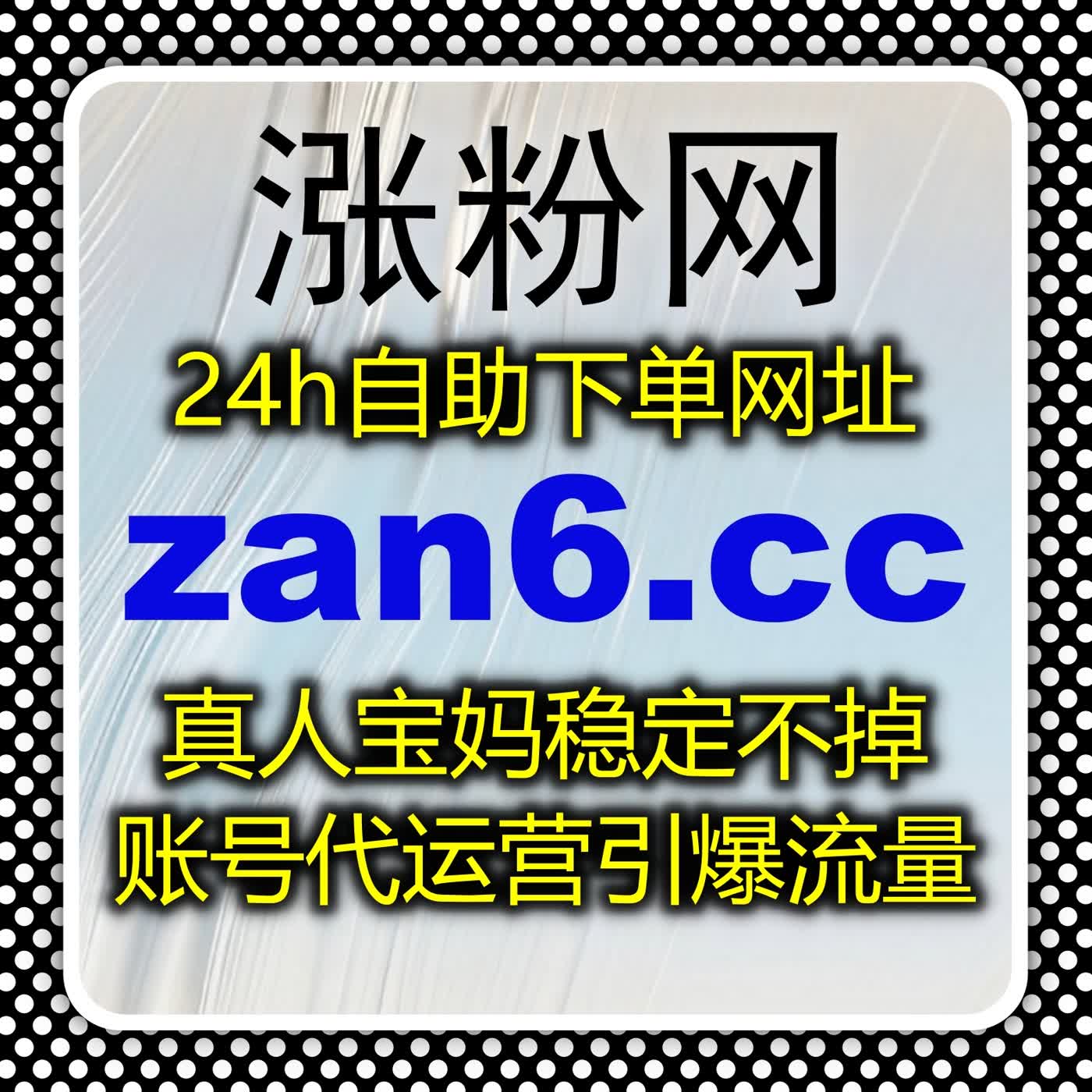 自动化平台打造账号长期增长引擎，多维度优化提升核心竞争力