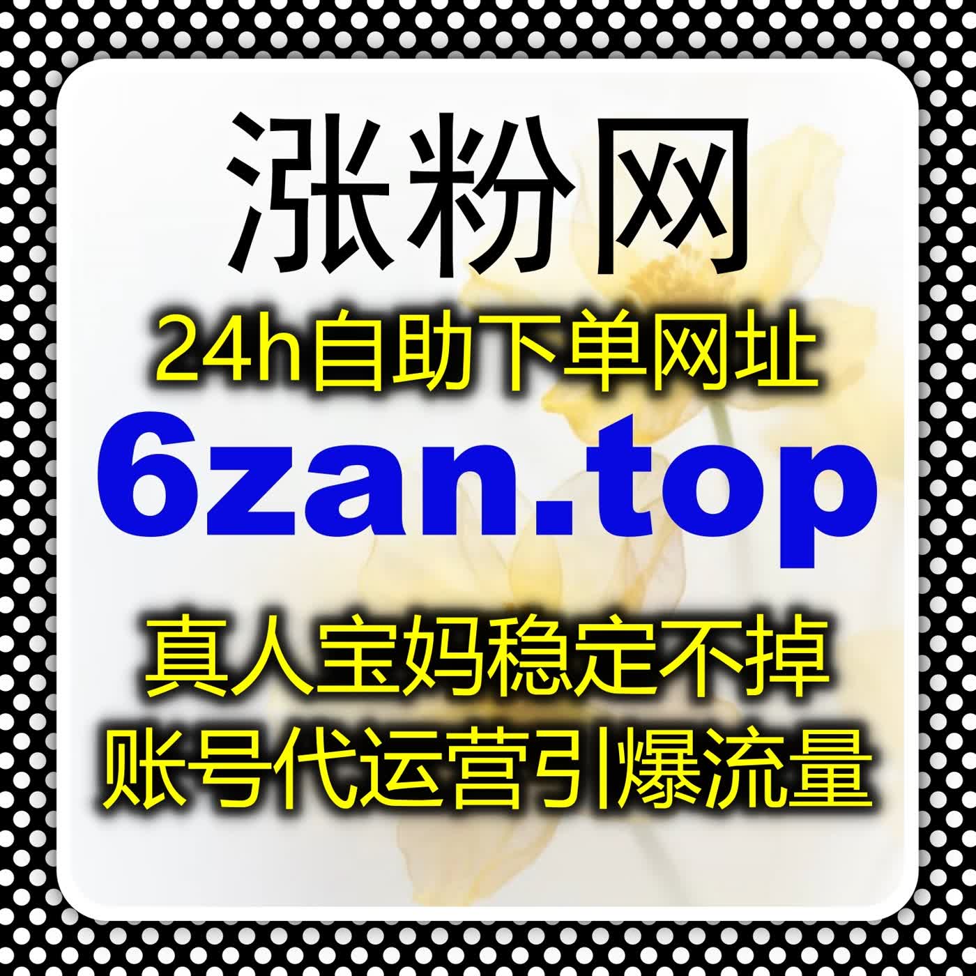 流量提升平台全平台覆盖，真人操作安全稳定，助力账号快速起量
