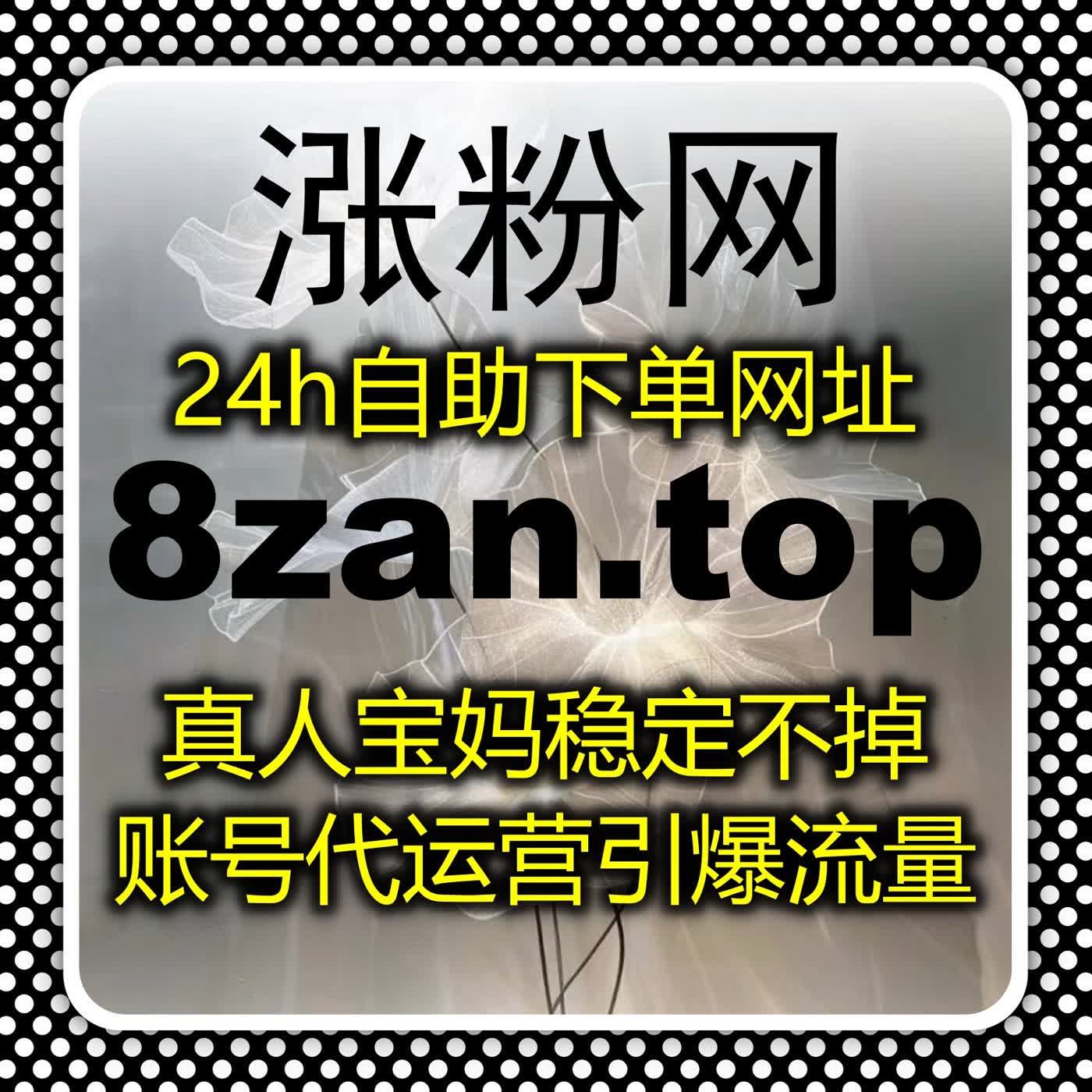微博话题互动量和原创结合，在线全自动下单快速提升粉丝活跃度