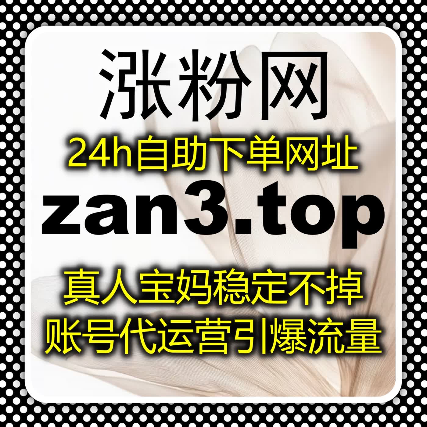 在线全自动下单系统，提升微博话题互动量，快速获得更多关注！