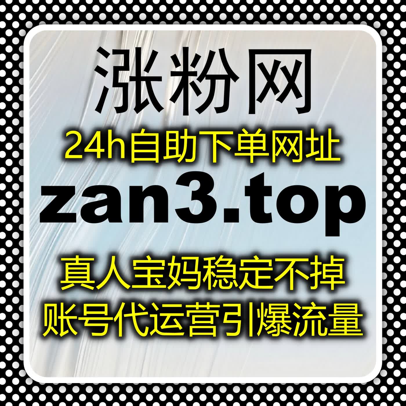 流量提升平台多端同步，真人操作安全，助力账号快速提升权重
