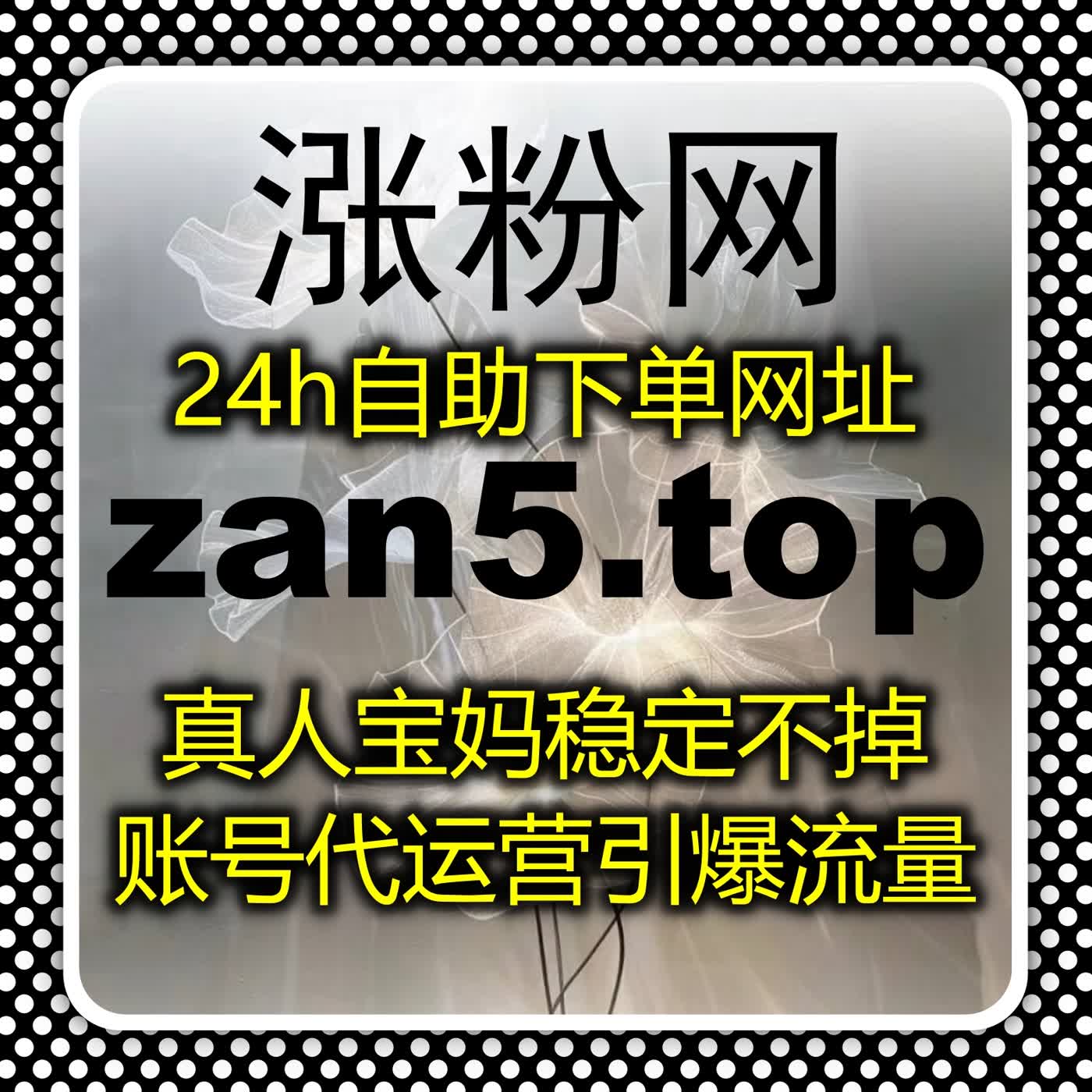 国际抖音快速真人粉丝增长，自动化平台让流量提升更高效