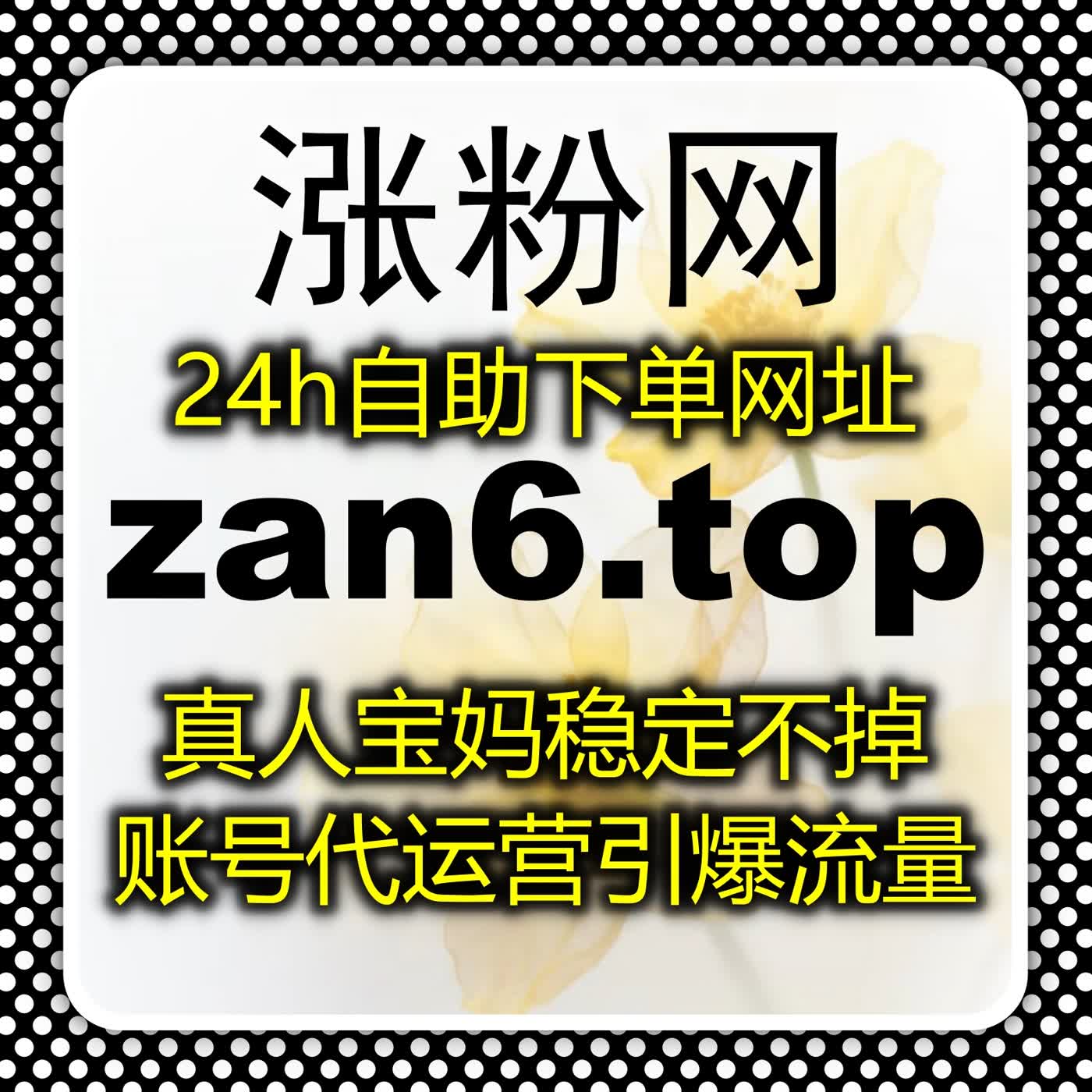 在线全自动下单极速处理，多平台优质数据服务，轻松提升内容传播影响力