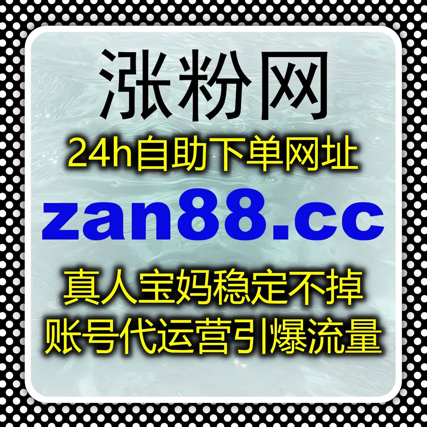 账号数据停滞不前？全方位流量提升，安全稳定帮你突破增长瓶颈