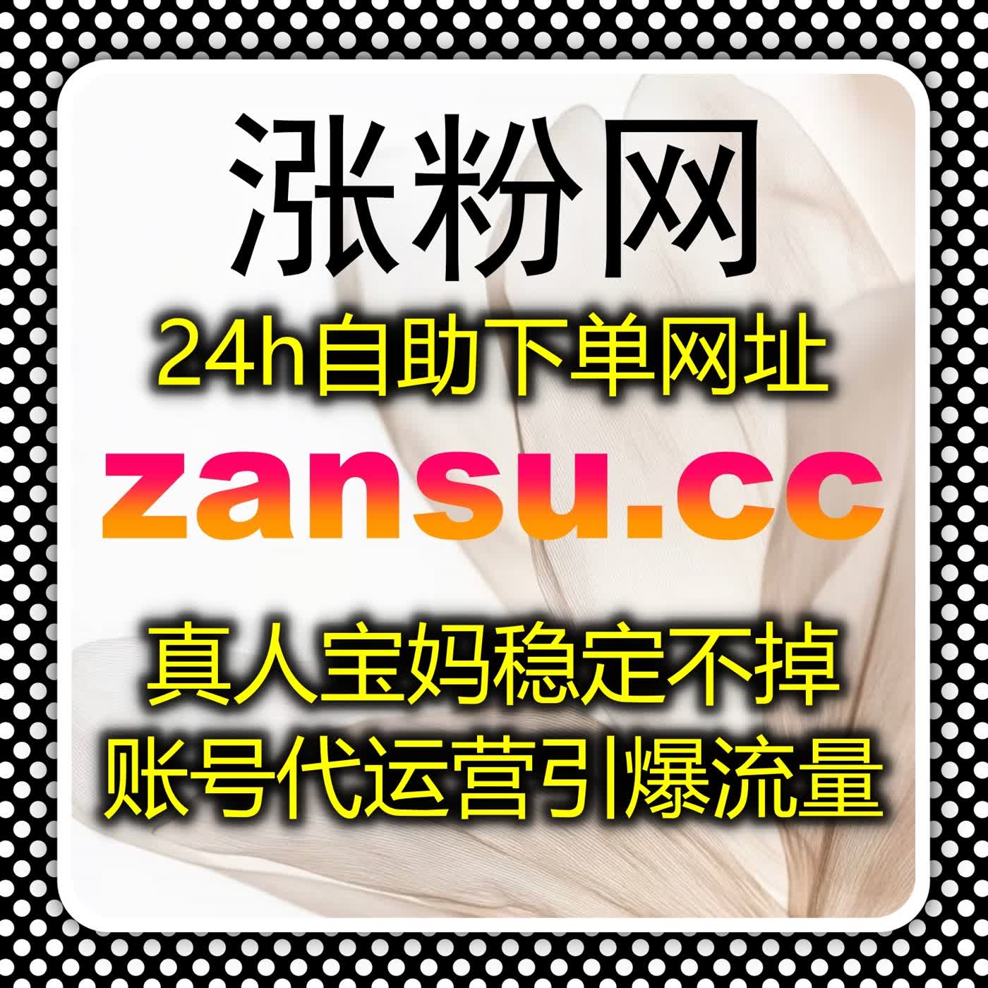 全平台流量提升方案，真人真机操作，让你的内容快速获得曝光与权重