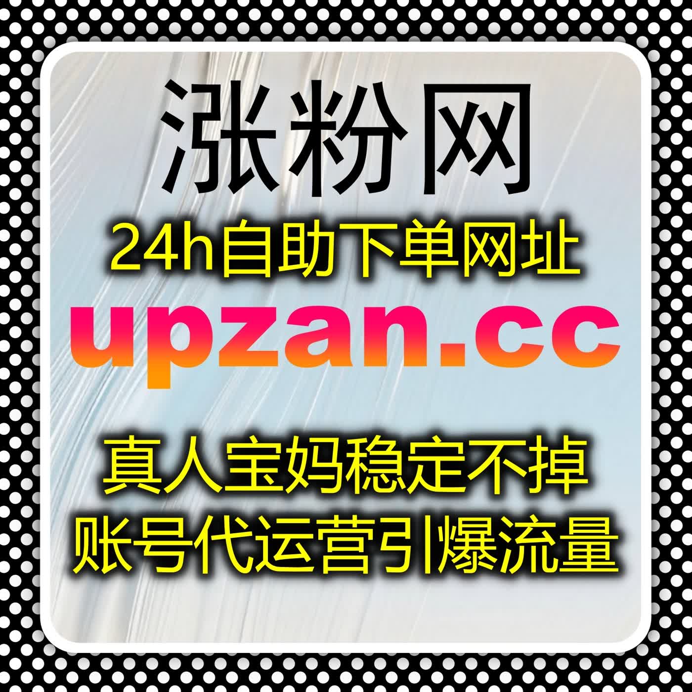 在线全自动下单，实现TikTok用户随机文字评论与表情互动的最佳方案