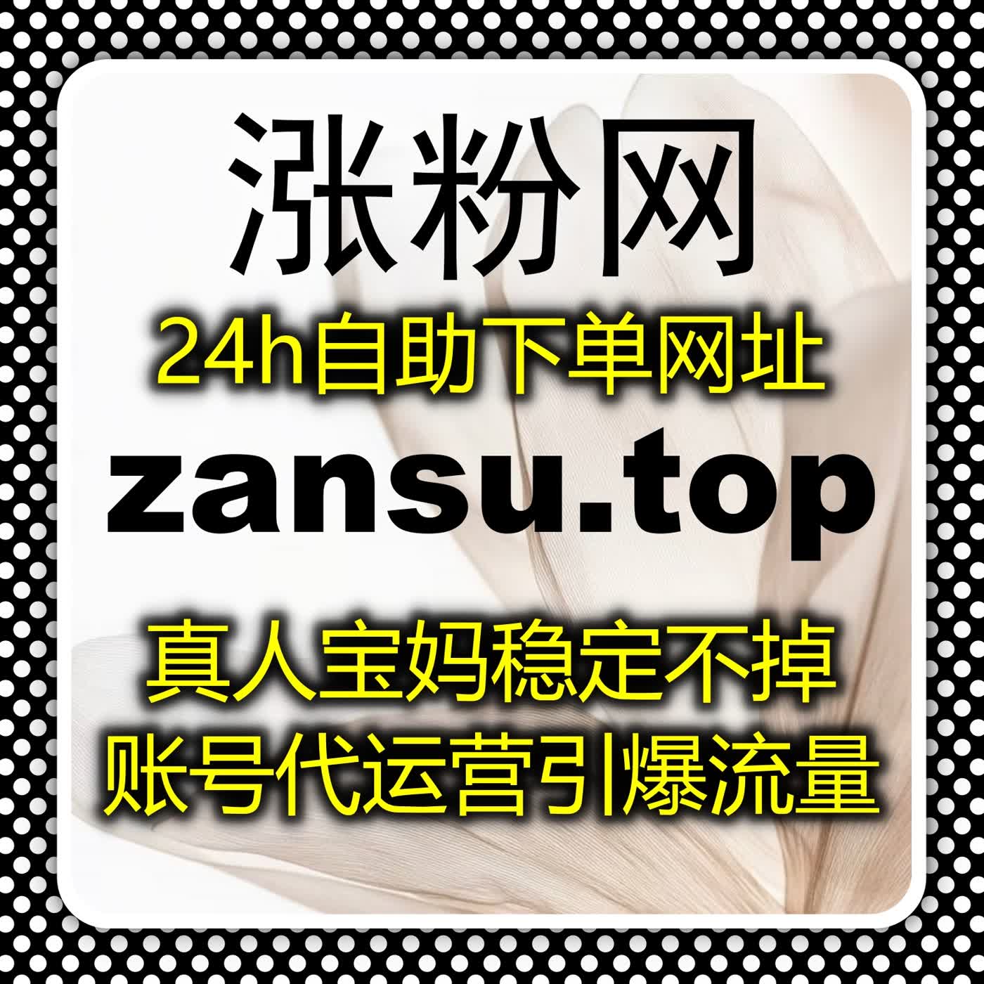账号数据长期停滞？流量提升精准发力，真人真机助力突破增长瓶颈