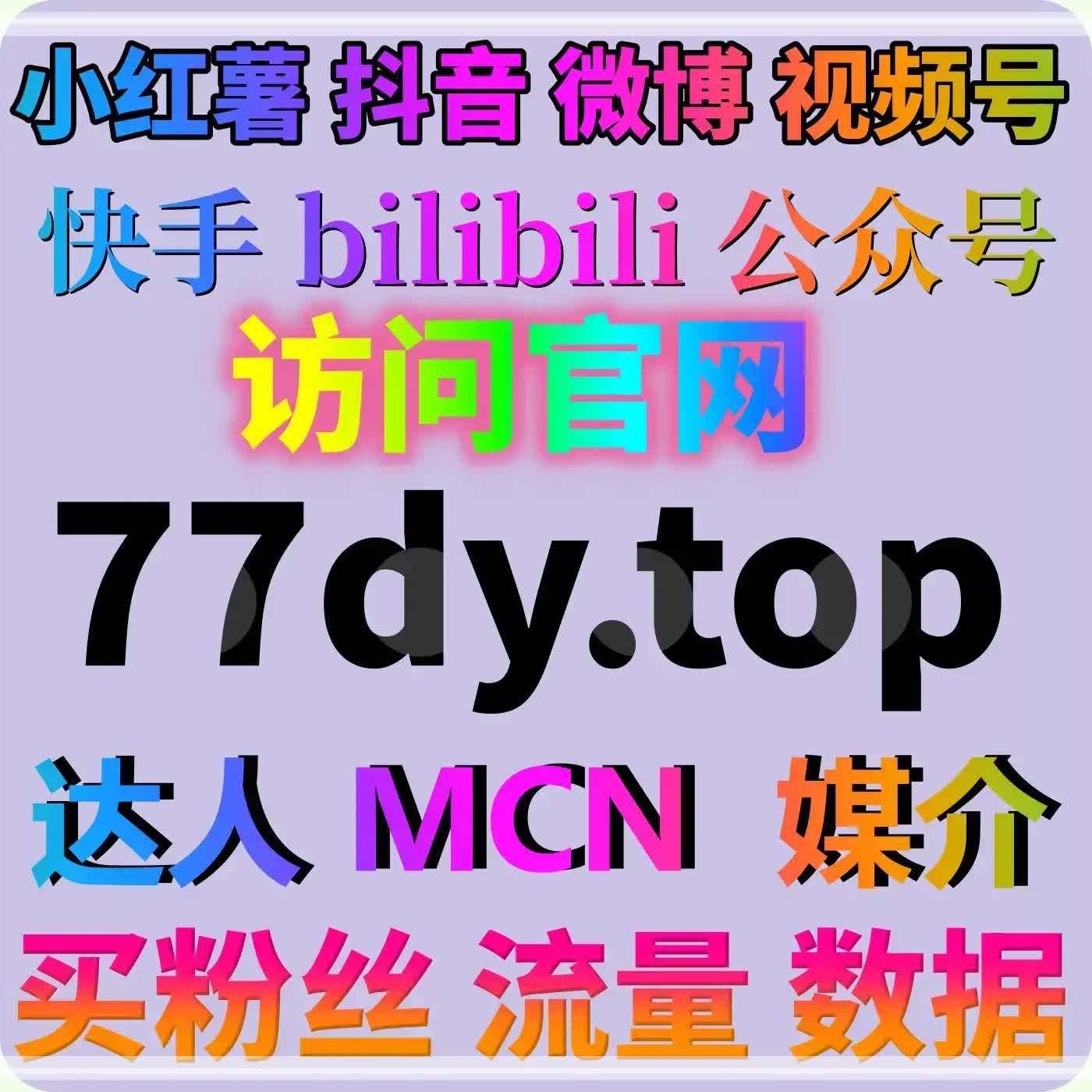 小红书涨赞平台助力内容种草与流量精准引导