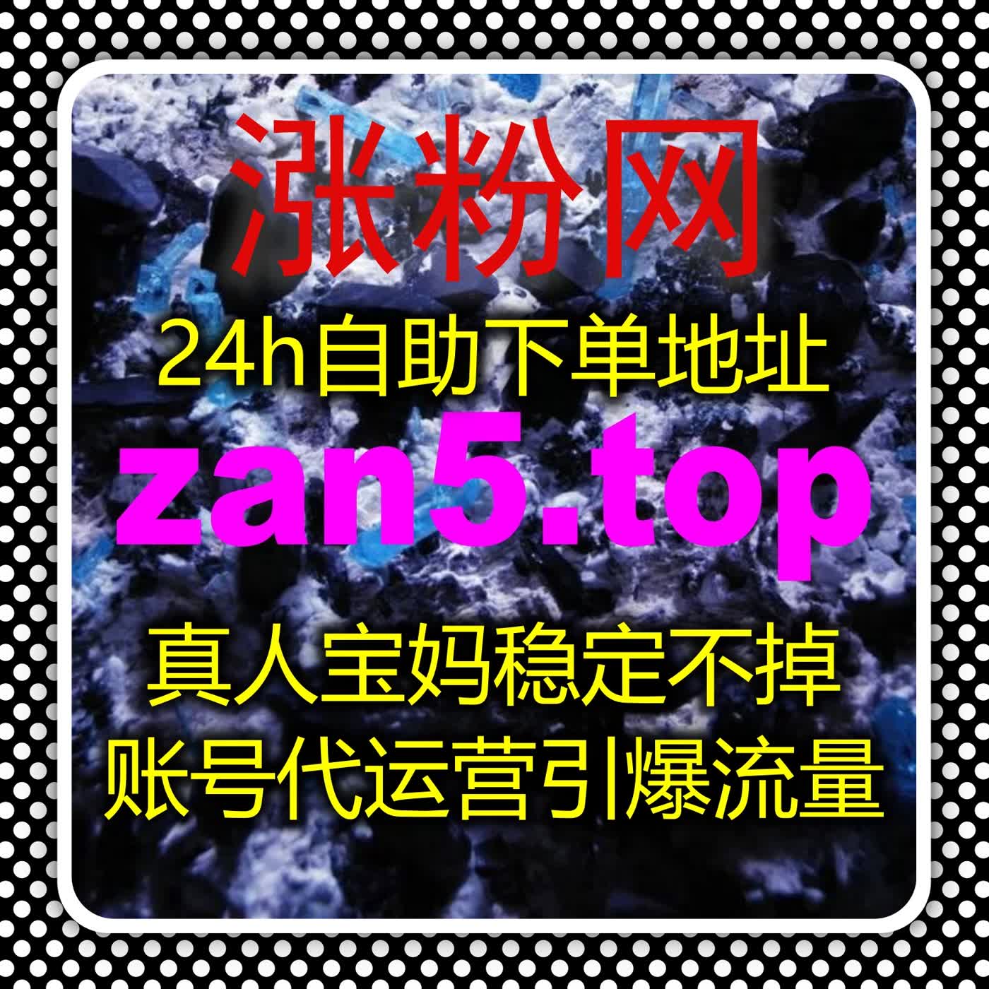 红薯指定笔记关键词搜索与红薯真人粉的智能自动化流量方案