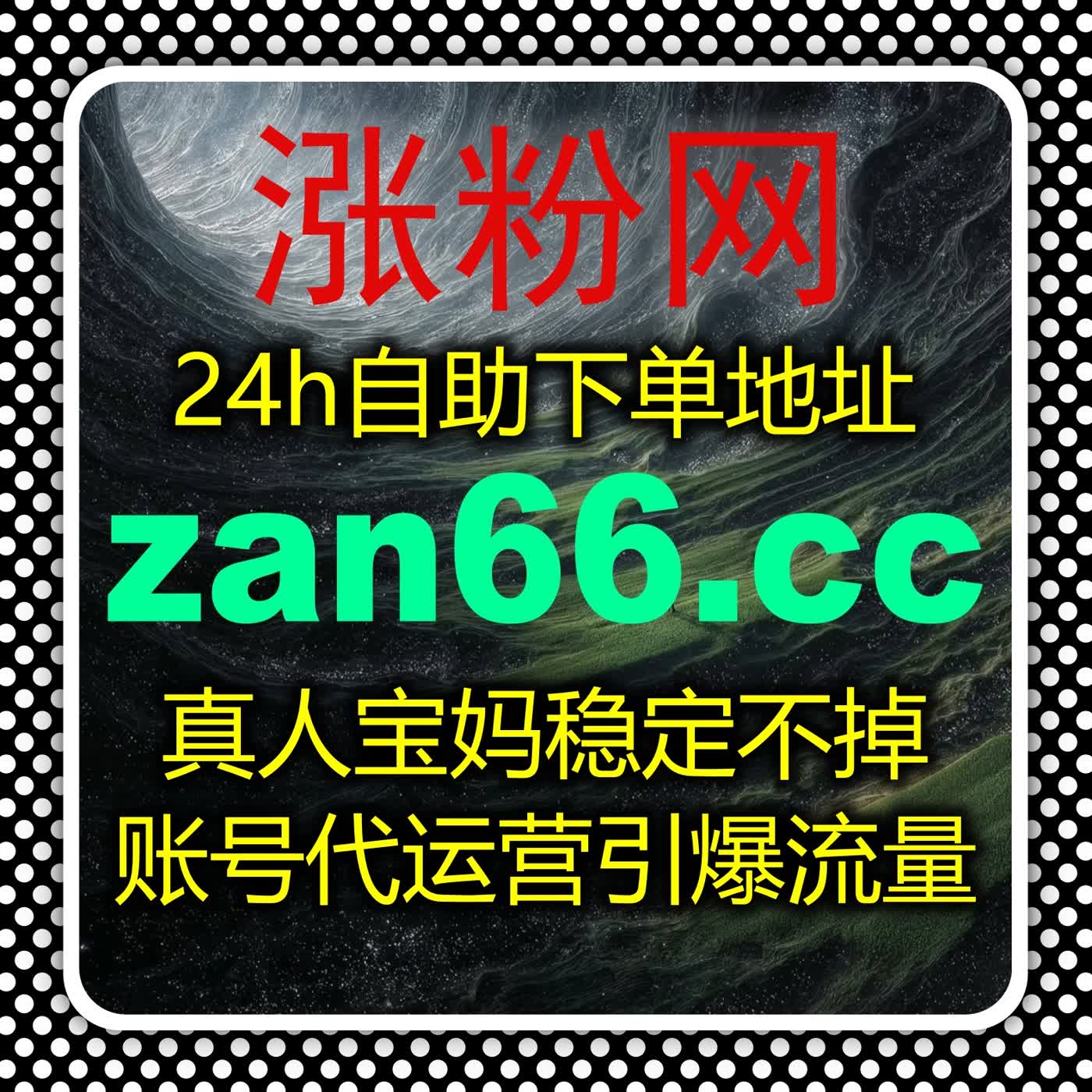在线全自动下单助力短视频内容分发与多平台流量导入高效增长方案